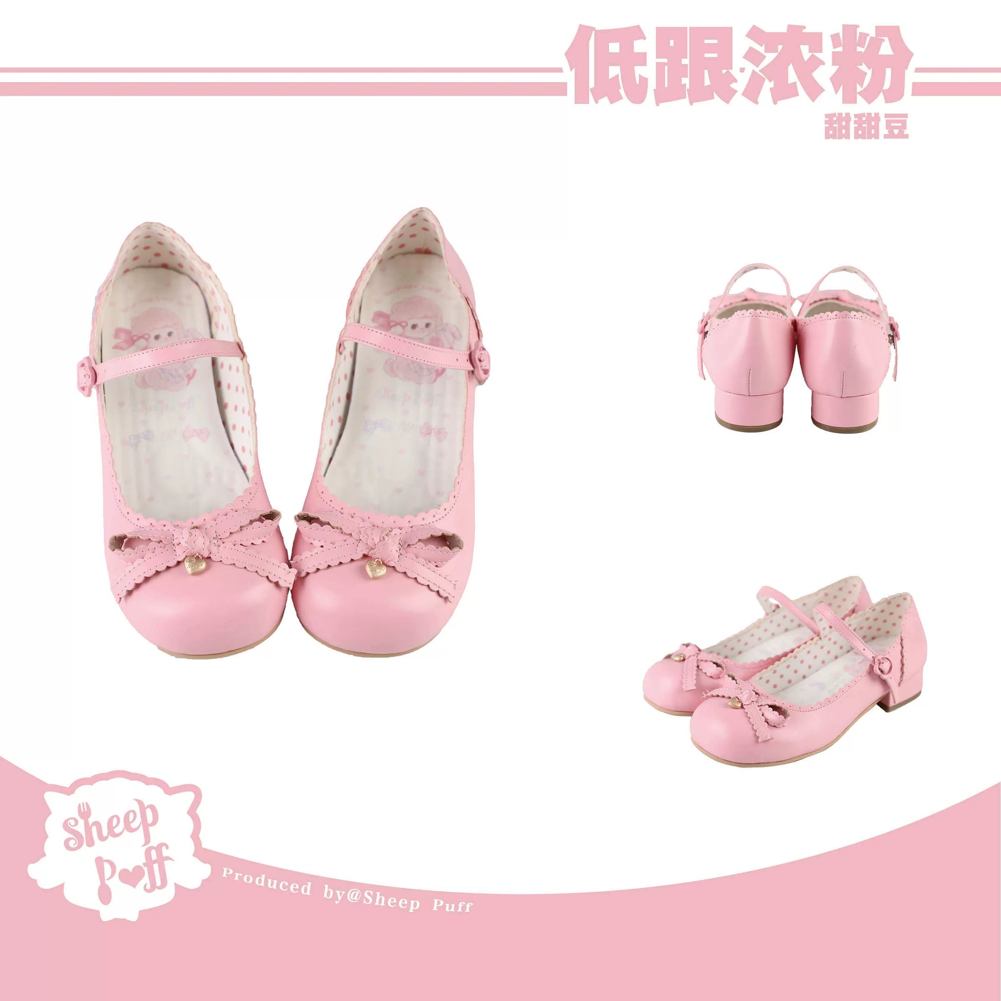 Sheep Puff Sweet Bean Lolita Shoes display soft pink shoes with adorable sheep puff details and sweet bean embroidery.