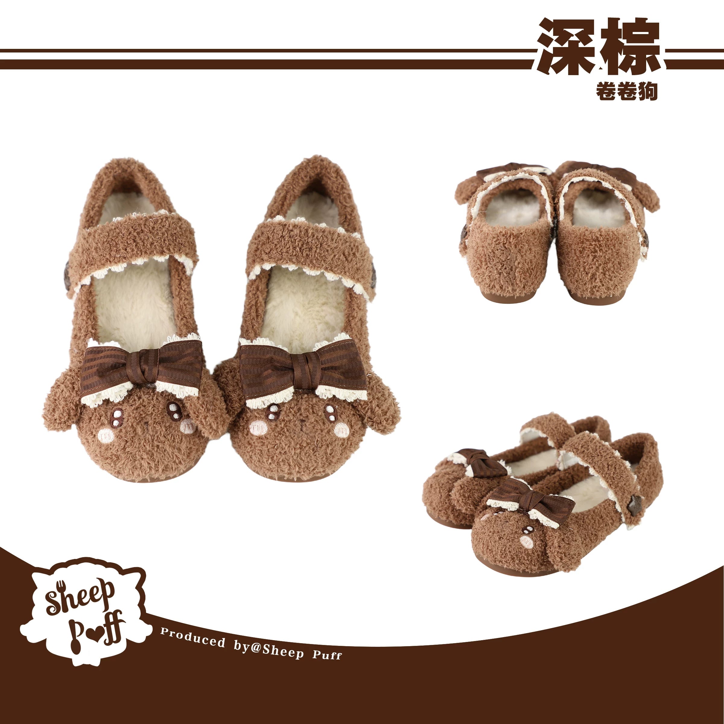 Sheep Puff Curly Puppy low heel Lolita shoes with adorable puff design and curly details, perfect for a cute, feminine look.