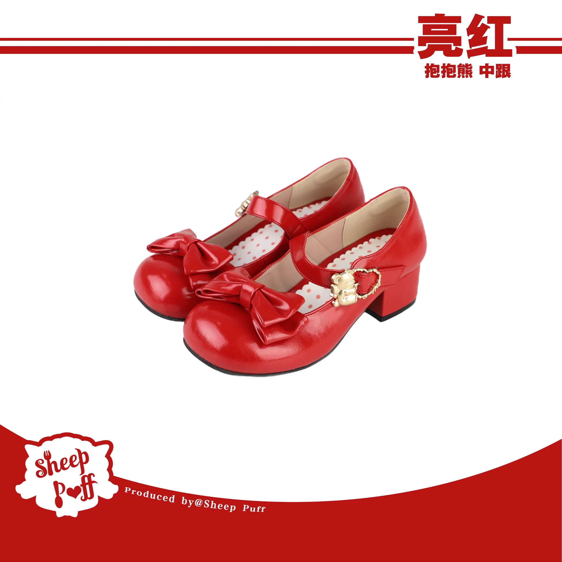 Sheep Puff glossy mid heel Lolita shoes featuring a cute sheep puff and bear design, perfect for stylish fashion looks.