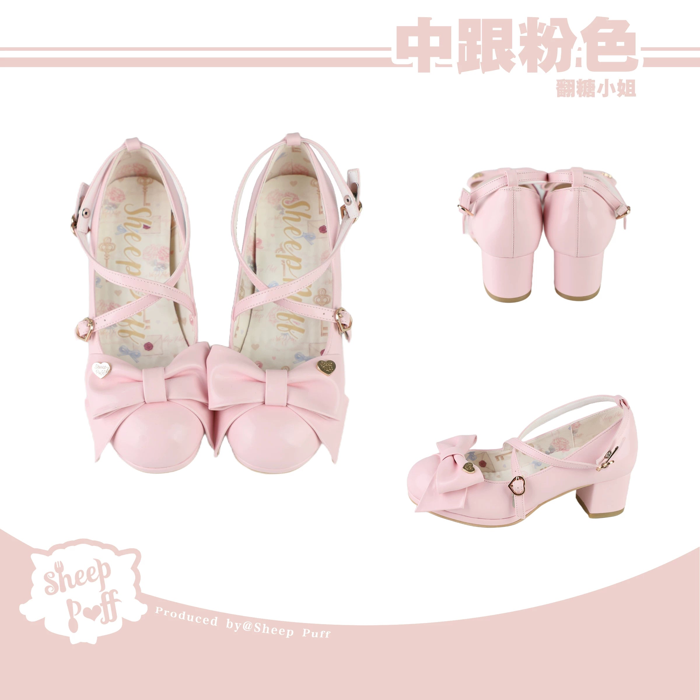 Sheep Puff Miss Fondant Lolita shoes with mid heel and sheep puff embellishments, showcasing cute, detailed design in soft colors.