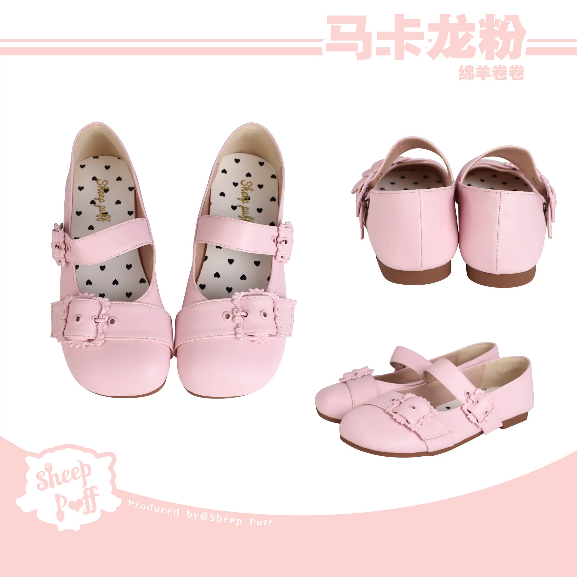 Sheep Puff curly sheep Mary Jane shoes with textured puff design and classic strap, stylish footwear for kids.