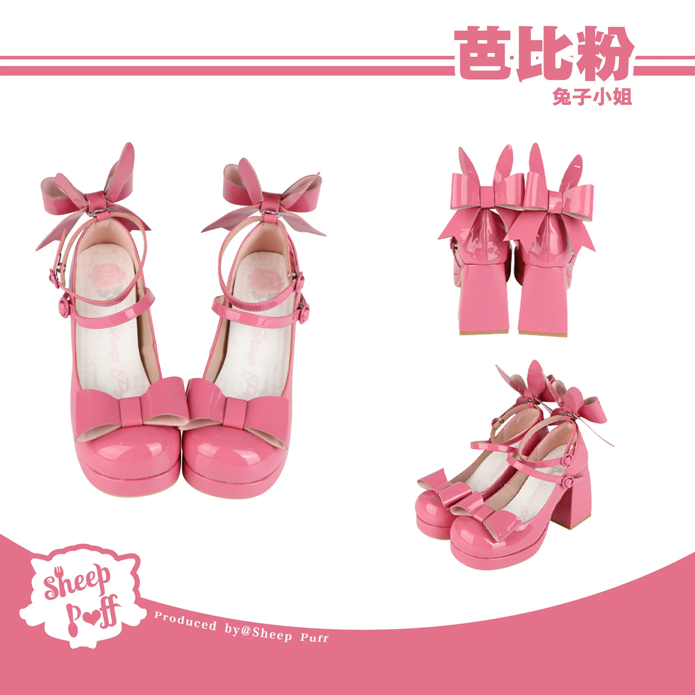 Sheep Puff Miss Bunny Lolita Heels, white shoes with bunny-themed puff accents and decorative bows, stylish and cute footwear.