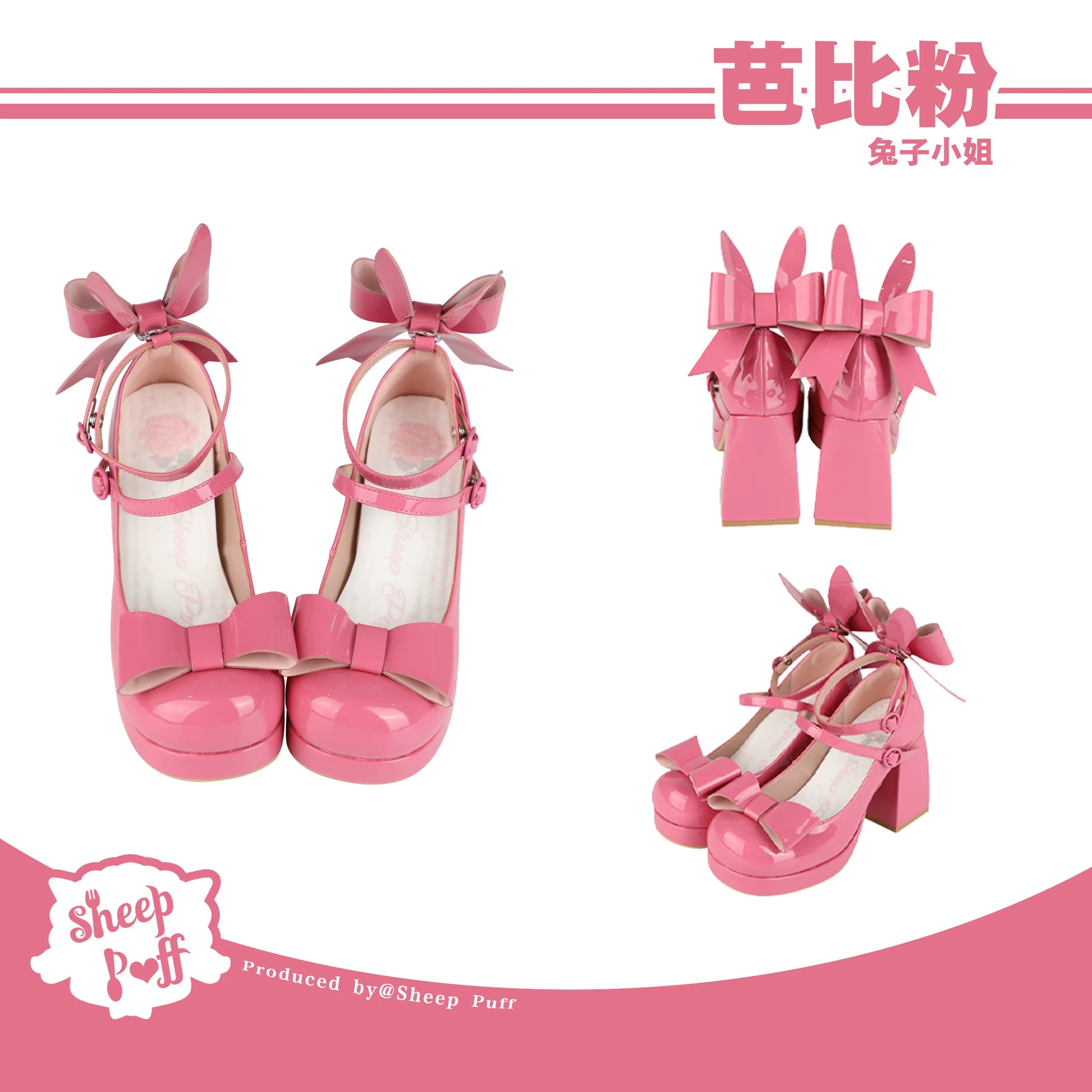 Sheep Puff Miss Bunny Lolita Heels, white shoes with bunny-themed puff accents and decorative bows, stylish and cute footwear.