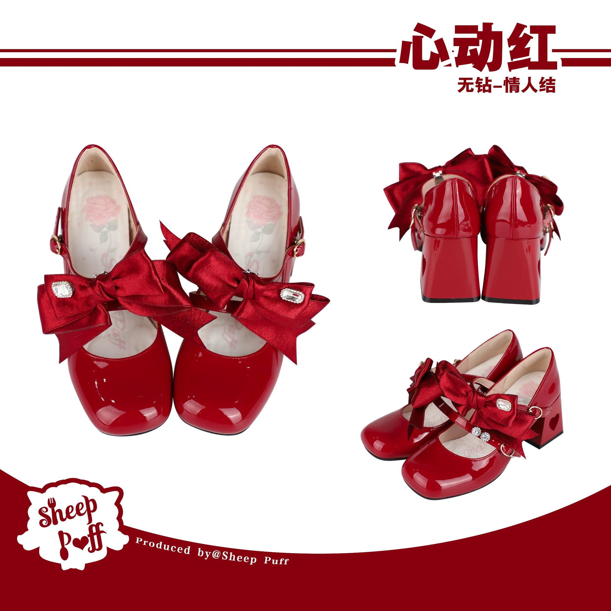 Sheep Puff Valentine Bow Mary Jane shoes featuring cute sheep and heart-shaped puff decorations on black leather shoes