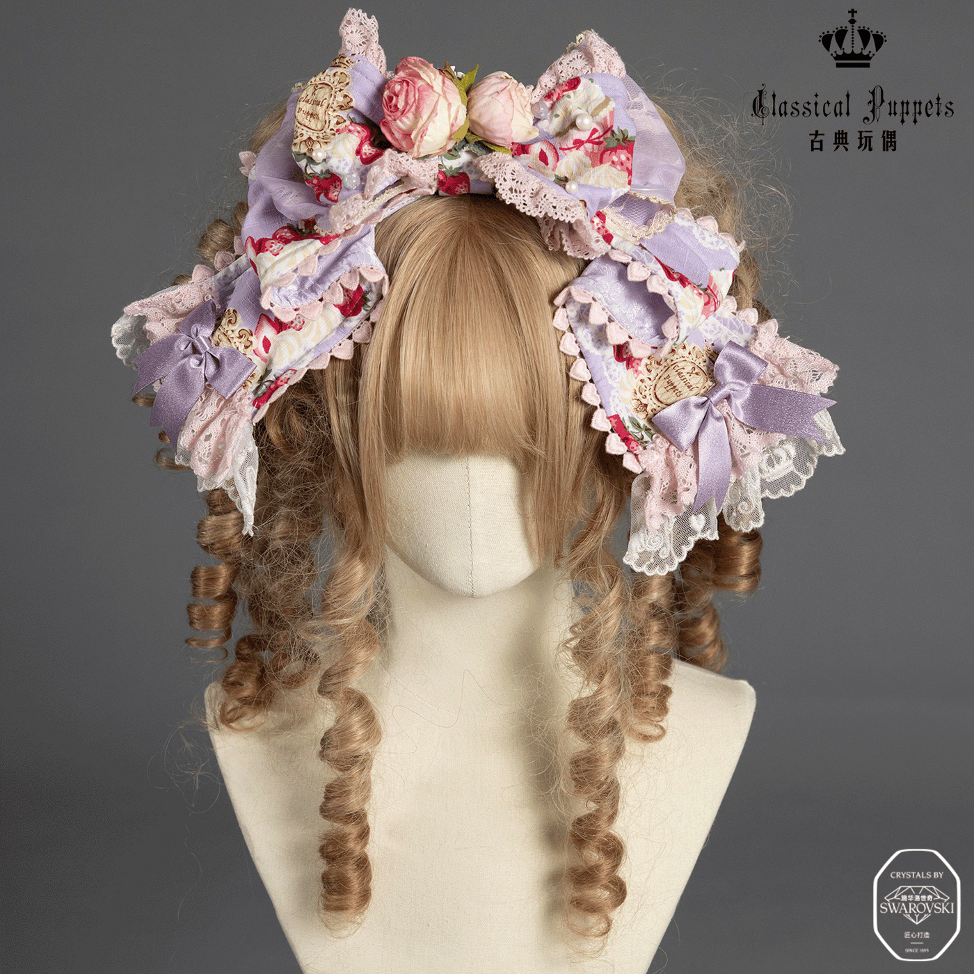 Classical Puppets - Strawberry Cake Princess Hair Accessories Bundle