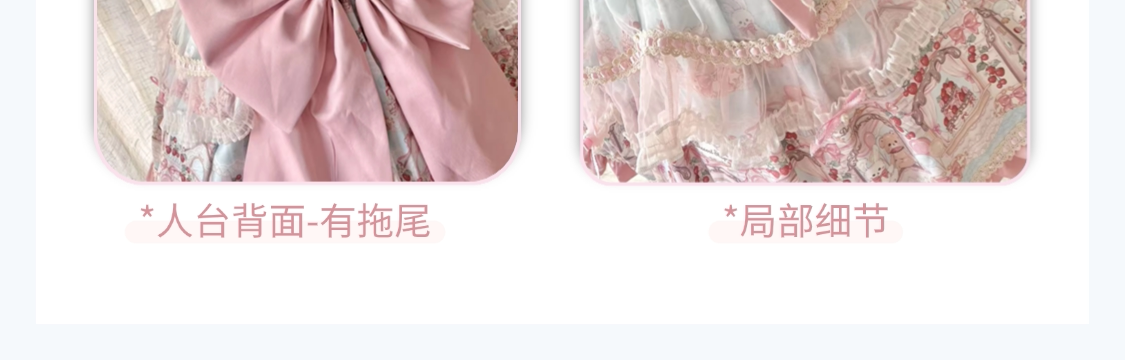 Jelly Girl - Sweet Lolita Spring Dessert - Sweet lolita JSK dress