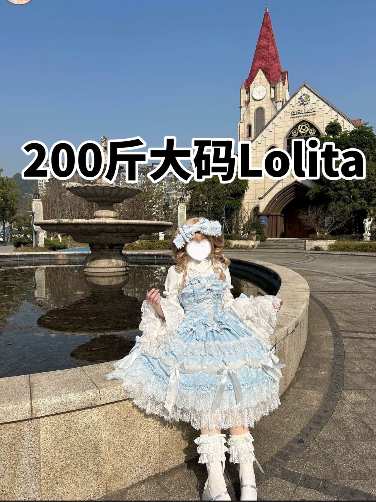 Hello Princess Lolita Tajiya blue plus-size Lolita dress shown from front and back