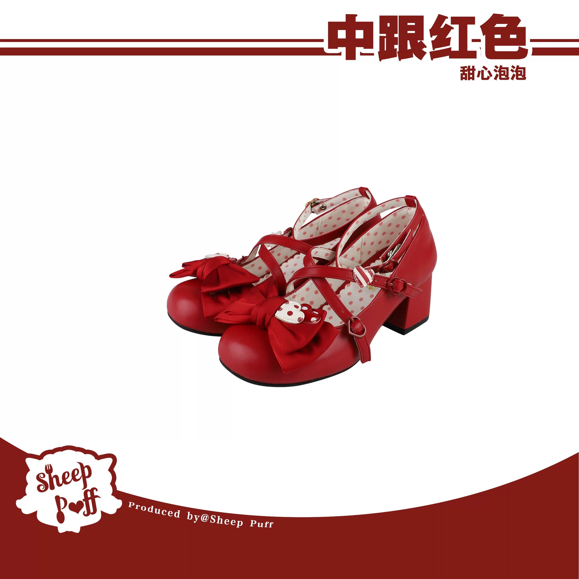 Sheep Puff Sweetheart Bubble Mid Heel Lolita Shoes featuring a cute heart design and pastel colors, perfect for Lolita fashion.