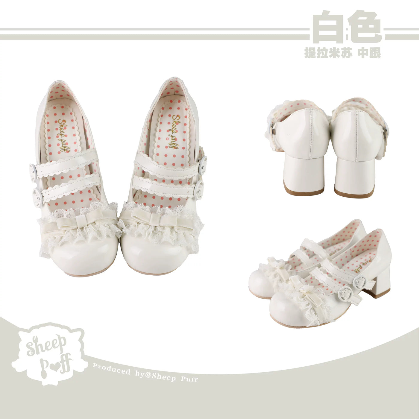 Sheep Puff Tiramisu Mid Heel Lolita Shoes showing beige and brown color with puff detail and classic design.