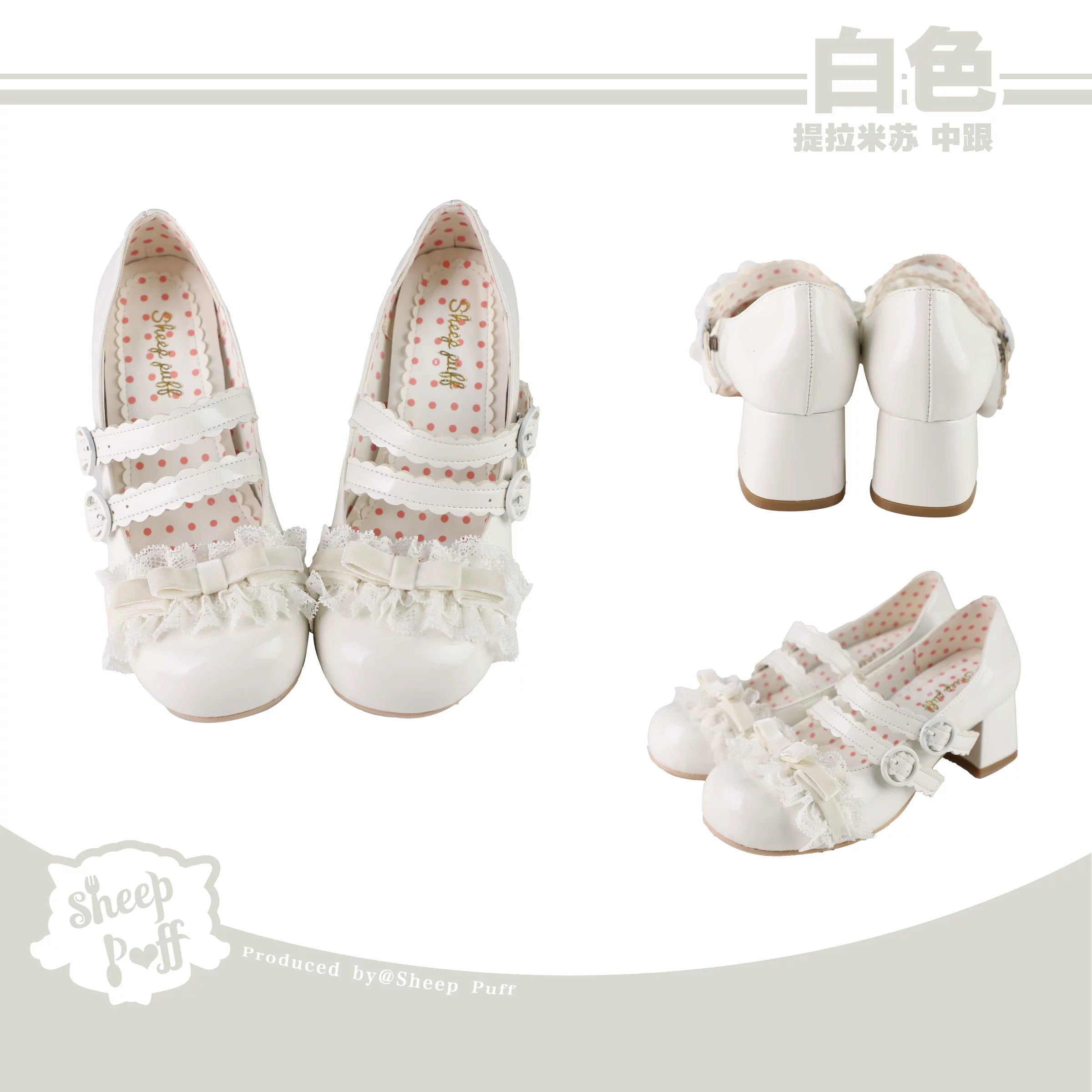 Sheep Puff Tiramisu Mid Heel Lolita Shoes showing beige and brown color with puff detail and classic design.
