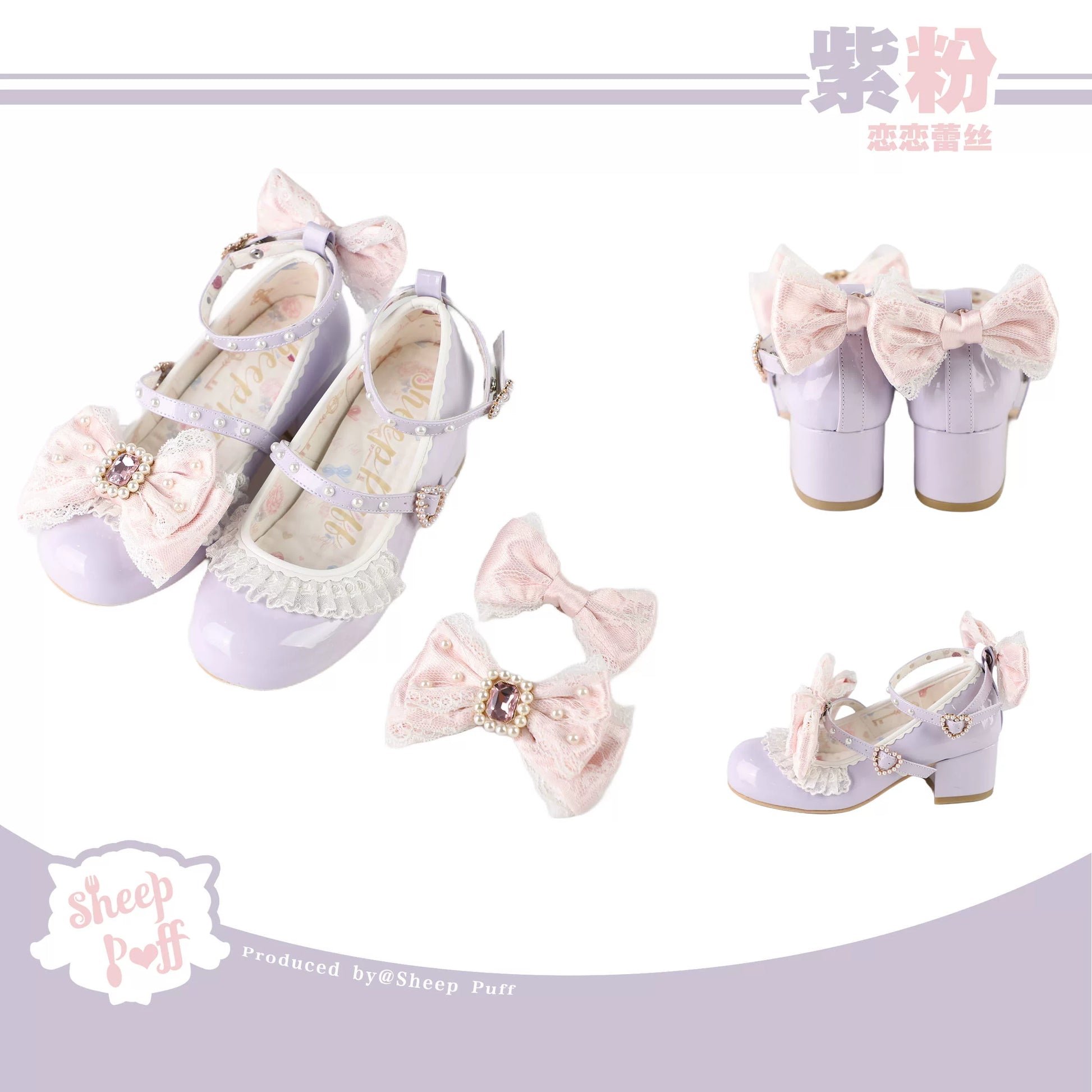 Sheep Puff Lace Romance mid heel Lolita shoes featuring lace details and a cute, feminine design.