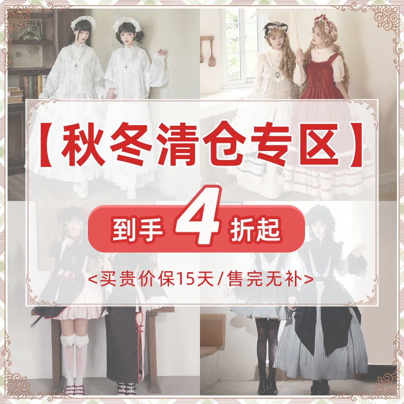 With PUJI - Autumn and Winter Clearance Zone - Lolita Fashion Selection detail view 4