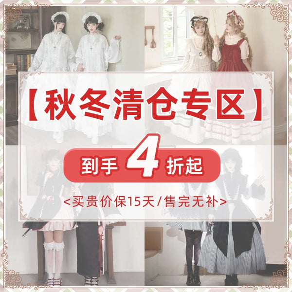 With PUJI - Autumn and Winter Clearance Zone - Lolita Fashion Selection product view