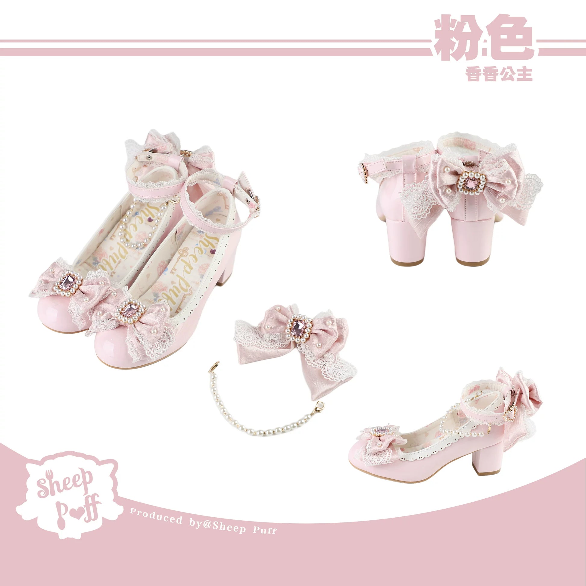 Sheep Puff Princess Pearl Mary Jane Shoes in white with pearl accents, featuring a classic strap and rounded toe.