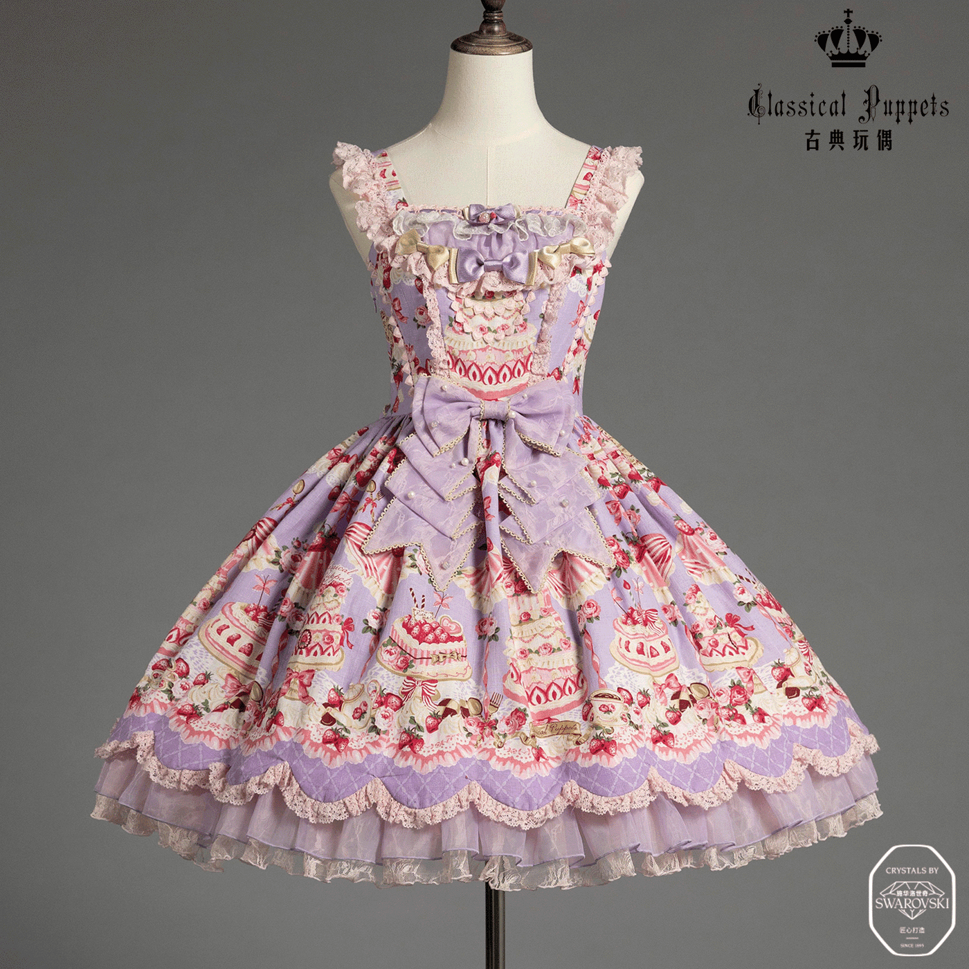 Classical Puppets - Strawberry cake princess
