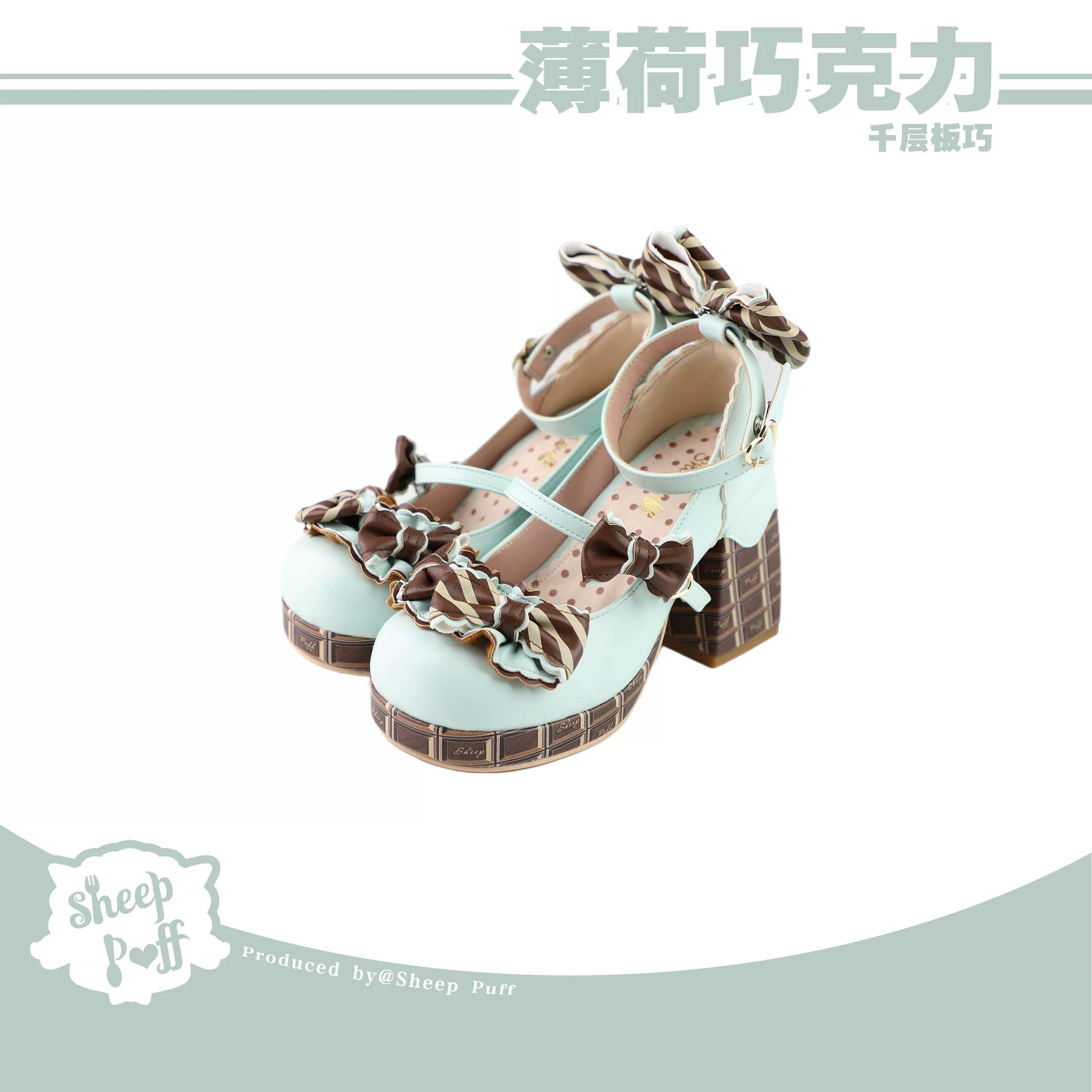 Sheep Puff layered chocolate Lolita heels with a glossy finish and decorative bows, stylish shoes for elegant fashion.