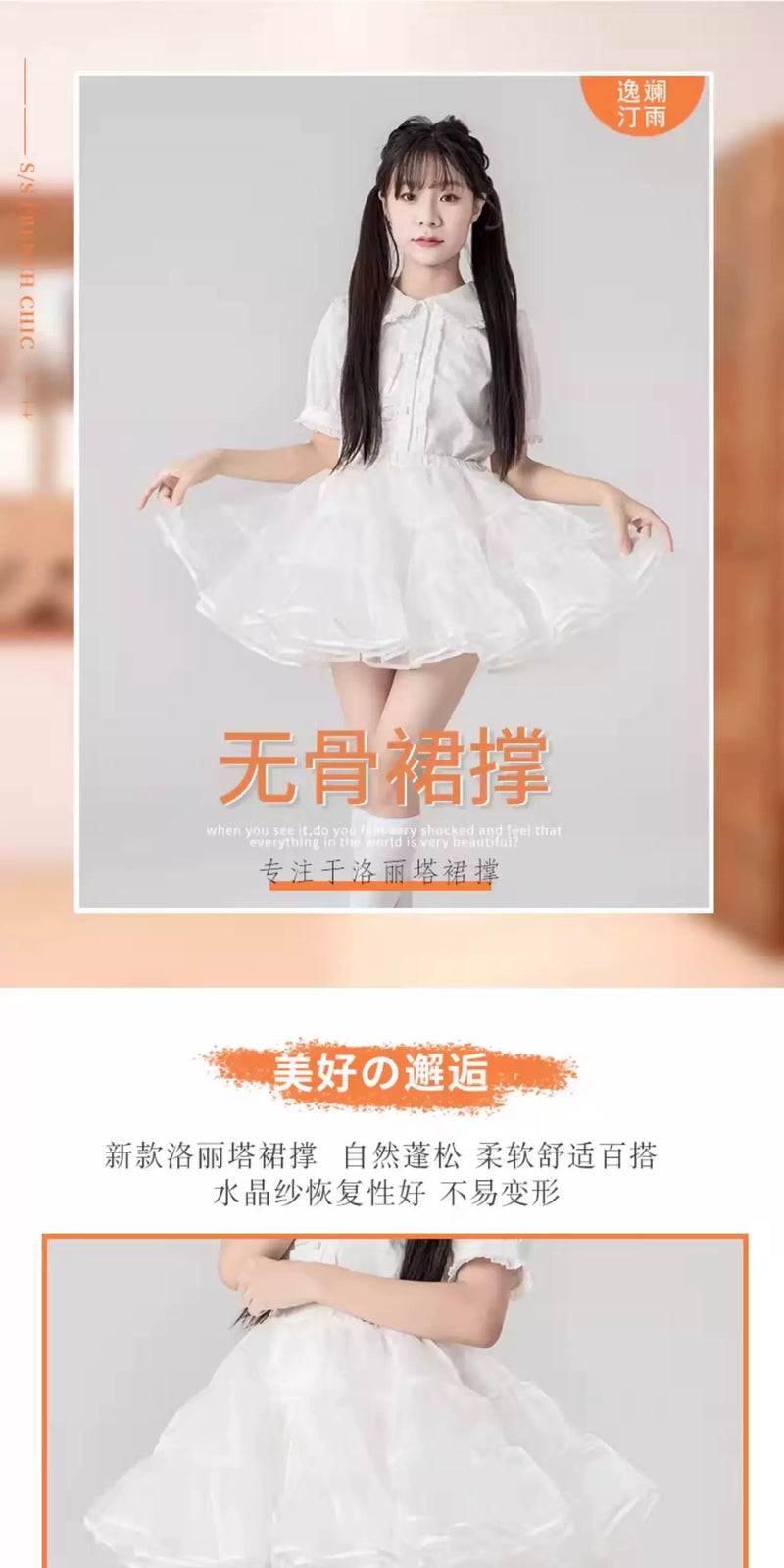 逸斓汀雨 - 多蓬度 狗短飞天款 无骨软纱裙撑 · 款式 01 - 细节图 6