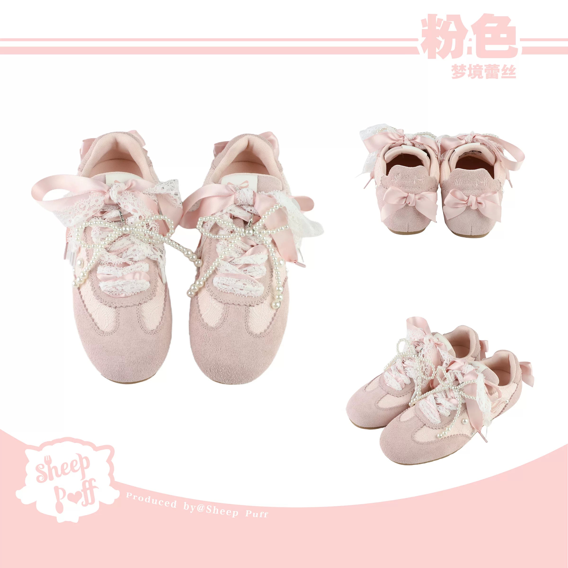 Sheep Puff Dream Lace Lo-Run Lolita Sneakers featuring pastel colors, lace details, and a cute, whimsical design.