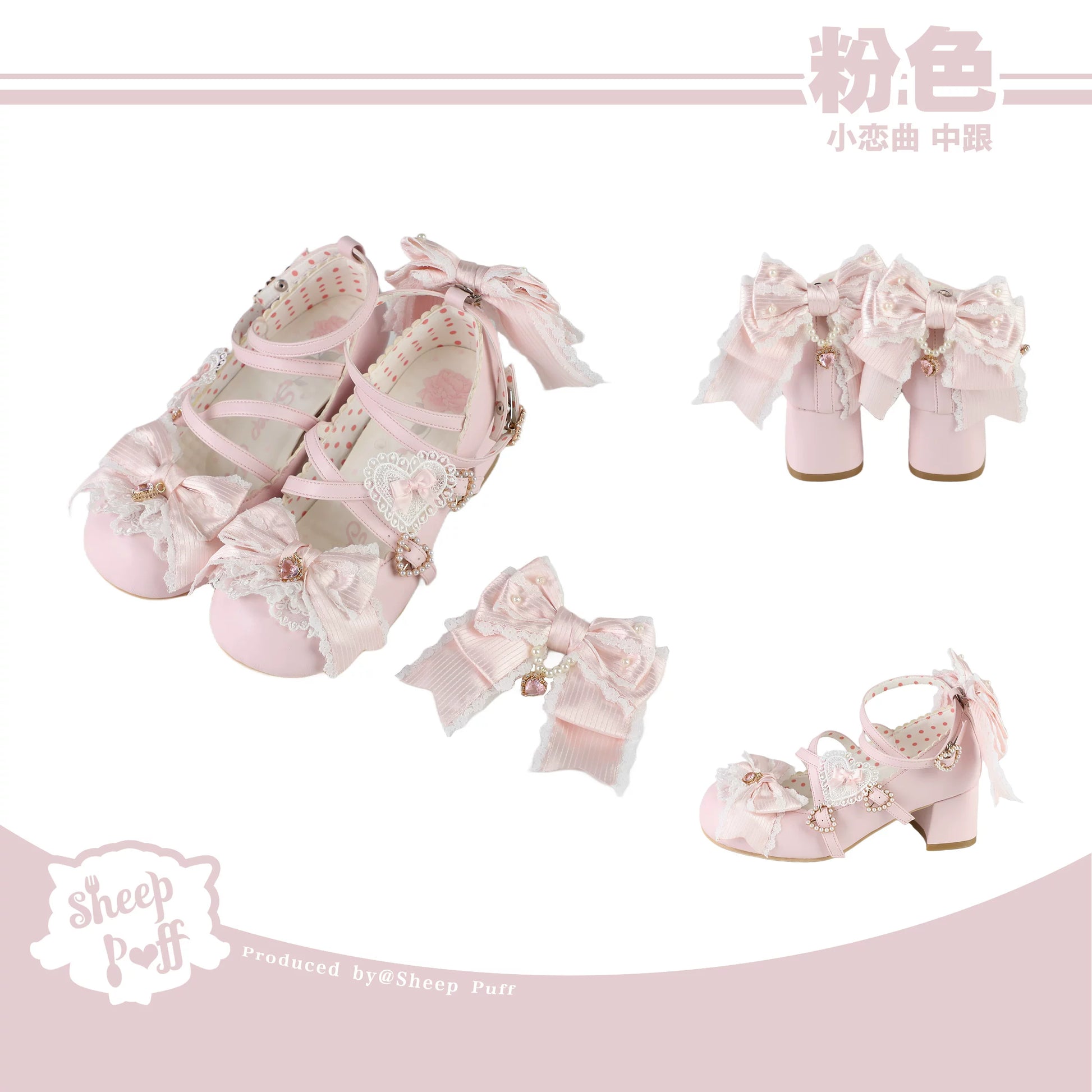 Sheep Puff Little Love Song mid heel Lolita shoes in soft pastel with floral details and cute sheep embellishments.