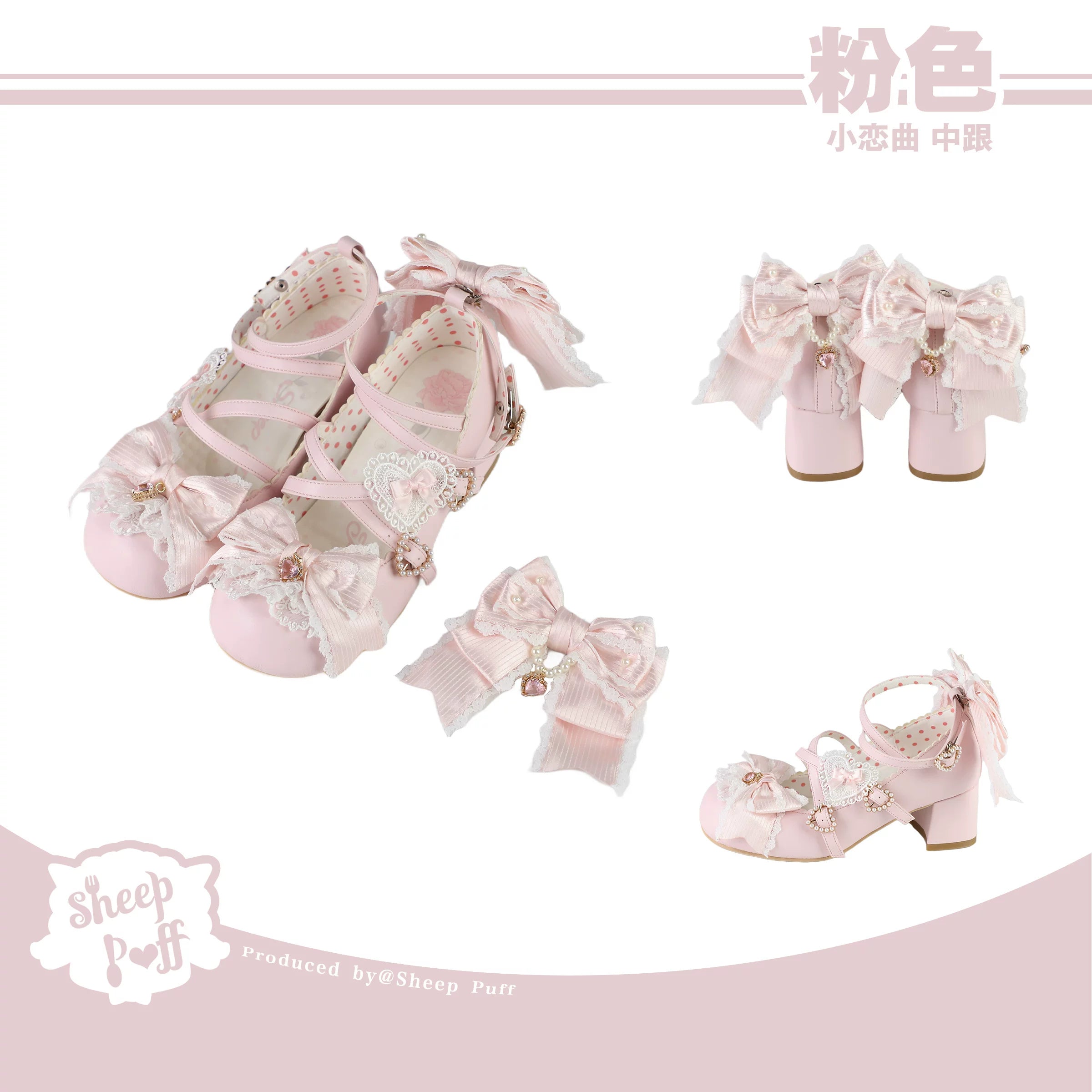 Sheep Puff Little Love Song mid heel Lolita shoes in soft pastel with floral details and cute sheep embellishments.