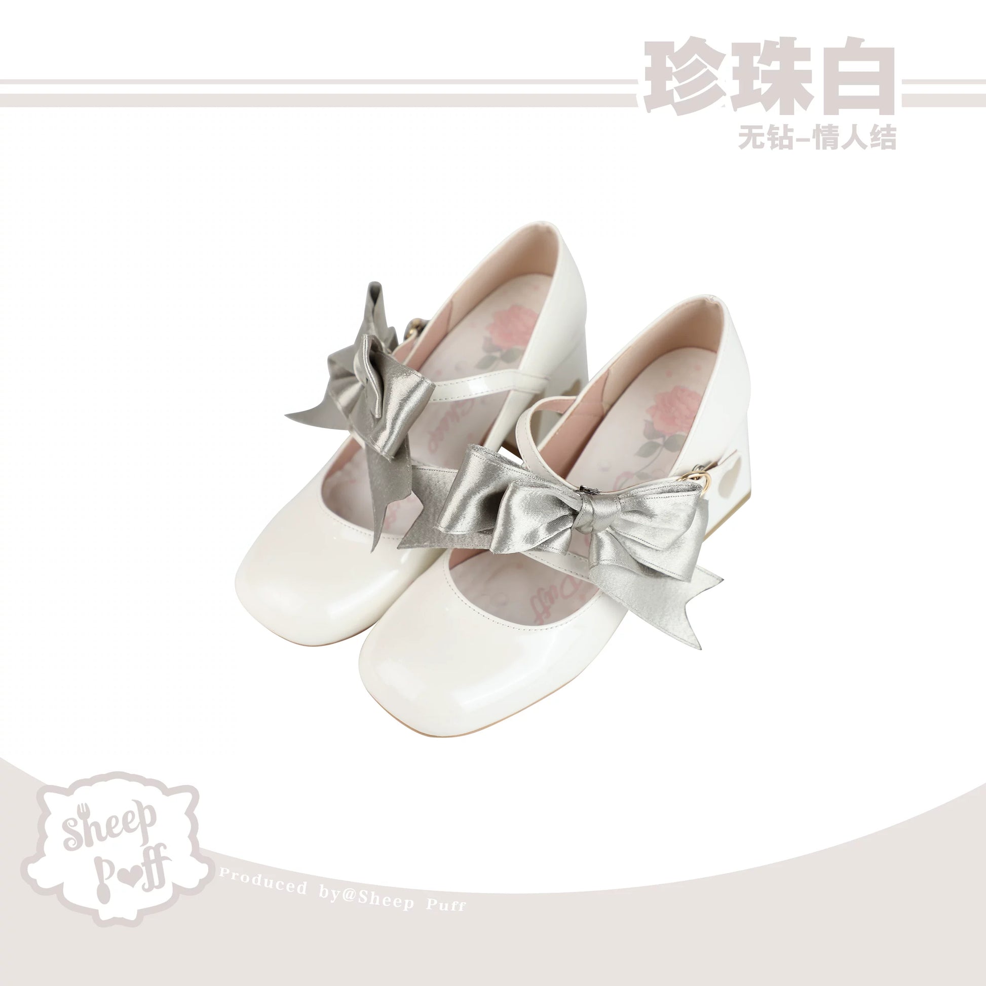 Sheep Puff Valentine Bow Mary Jane Shoes with adorable puff detail and heart-shaped bow, perfect for stylish, cute footwear.