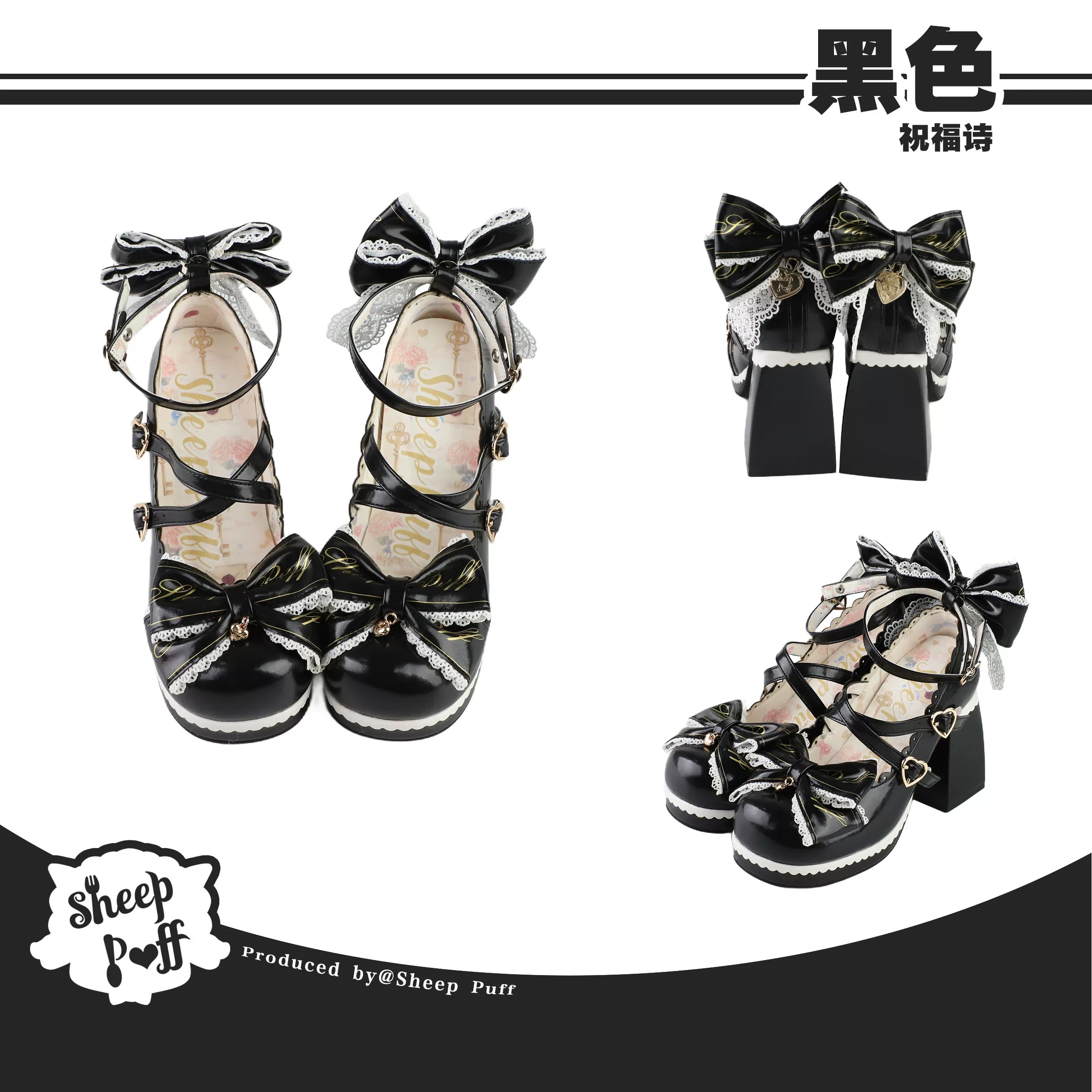Sheep Puff Blessing Poem Lolita Heels, elegant shoes with detailed floral and sheep puff embellishments, stylish and feminine.