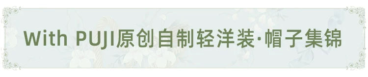 With PUJI - Hat Collection - Lolita Fashion Selection detail view 6