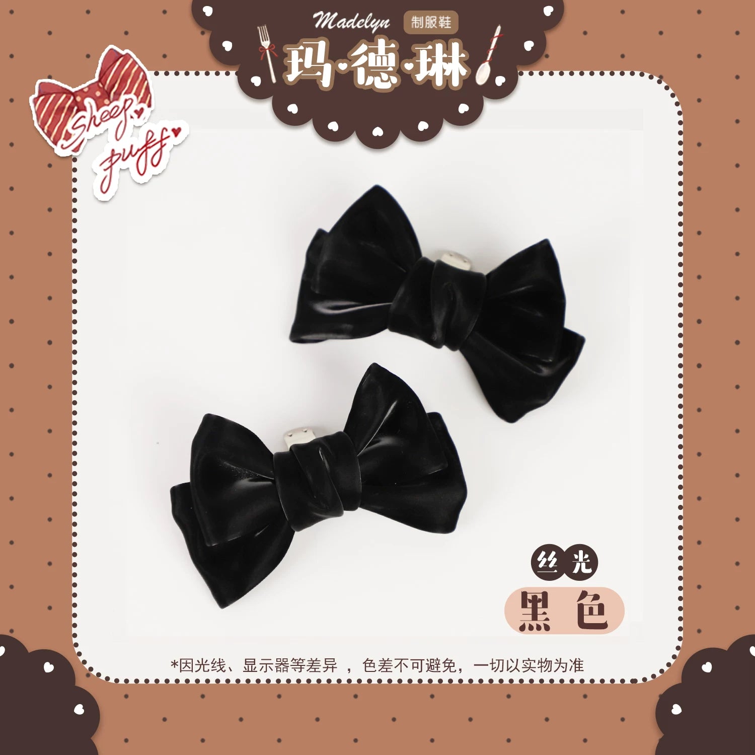 Sheep Puff brand shoe clips featuring sheep puff bow design, add-on accessory for footwear decoration.