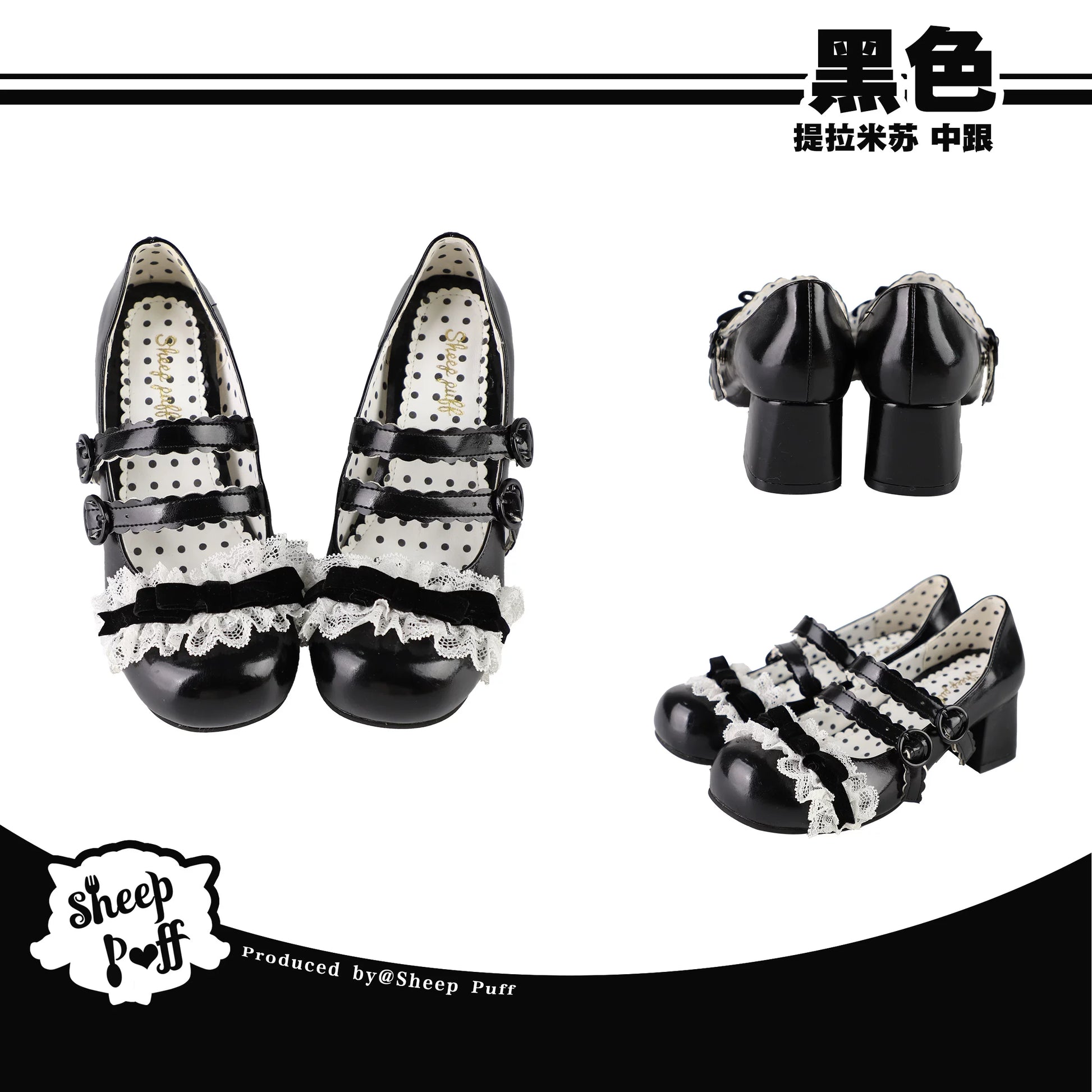 Sheep Puff Tiramisu Mid Heel Lolita Shoes featuring a cute sheep puff design and beige mid heels for a charming look.