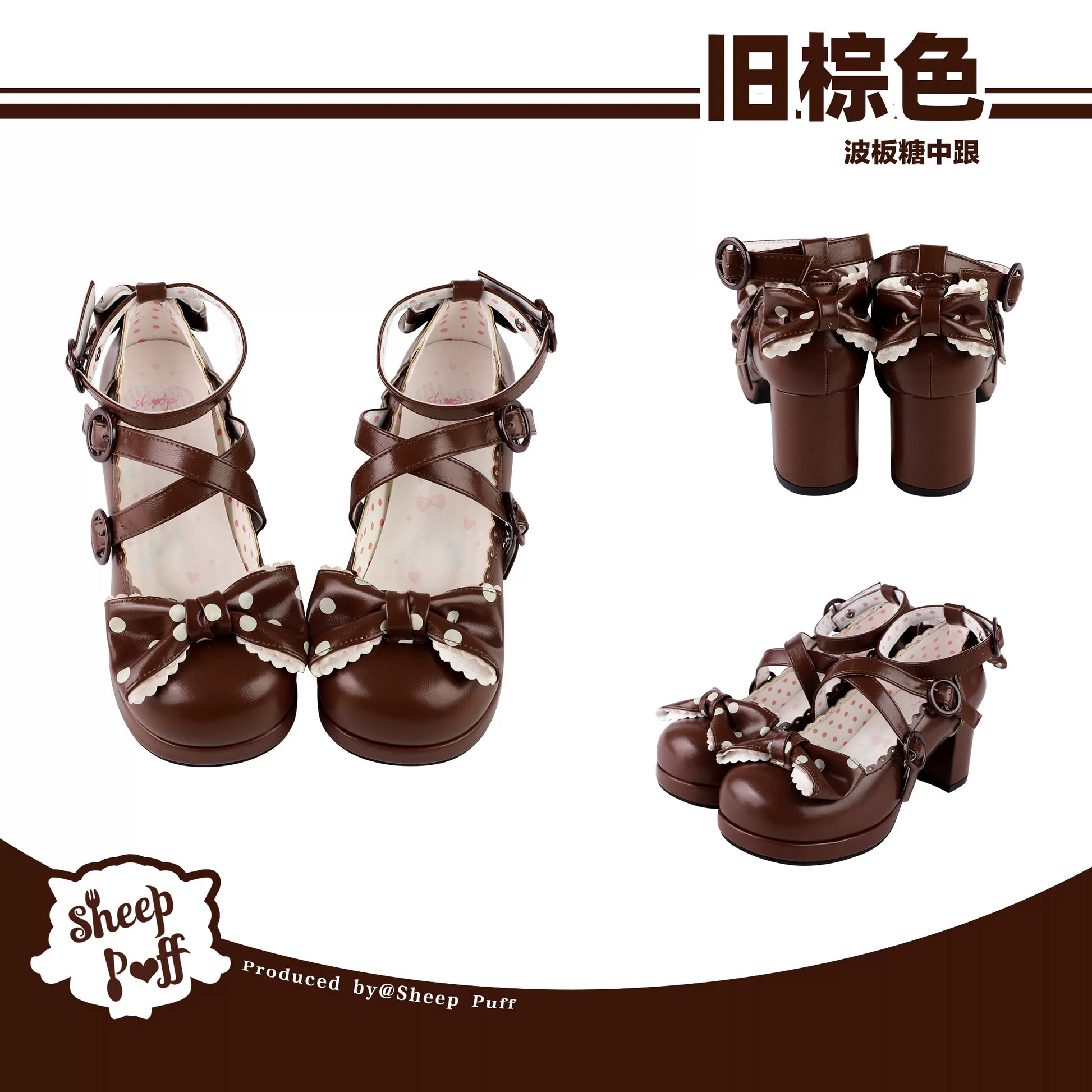 Sheep Puff Lolita shoes with mid-low heels and sheep puff lollipop design, featuring cute, detailed footwear for stylish outfits.