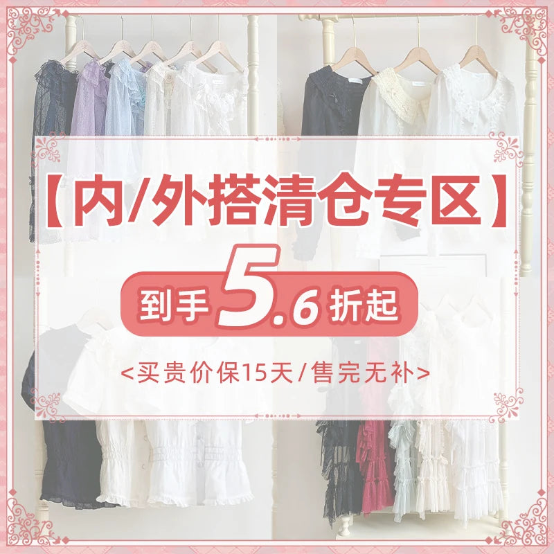 With PUJI - Inside and Outside Clearance Area - Lolita Fashion Selection detail view 6