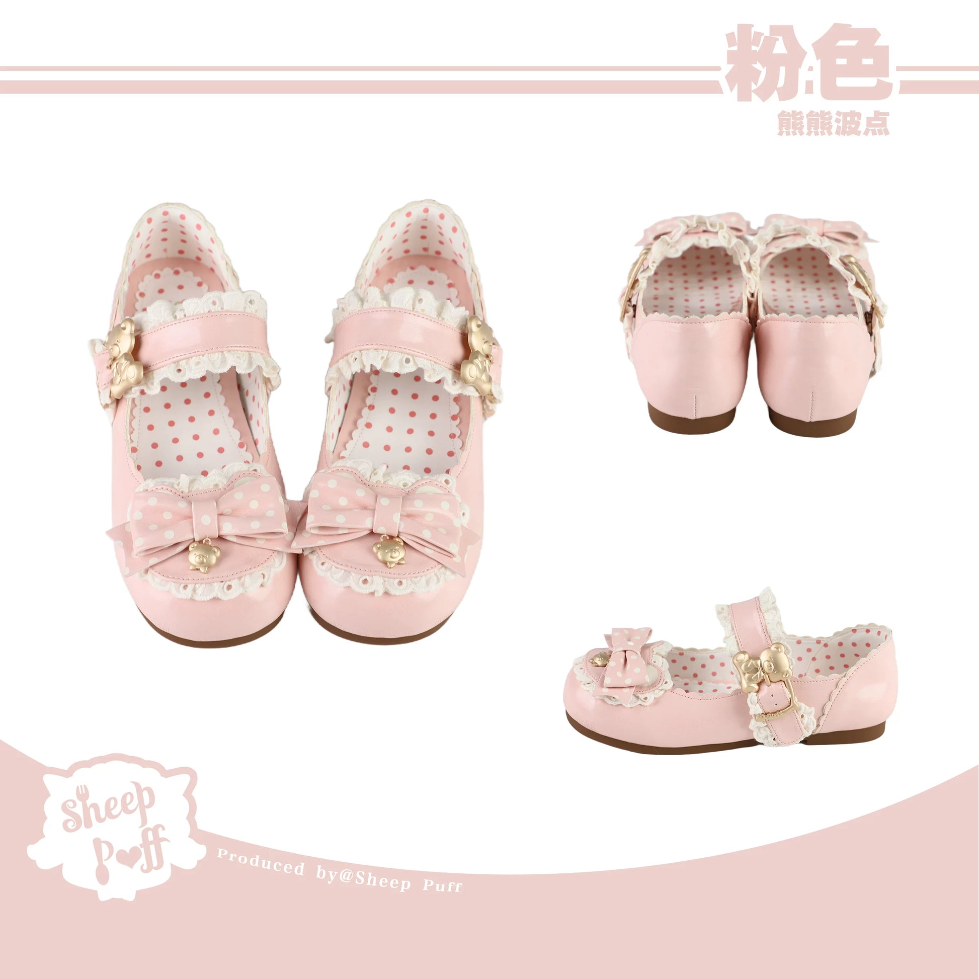 Sheep Puff low heel Lolita shoes with polka dot pattern and bear puff detail, perfect for cute and fashionable outfits.