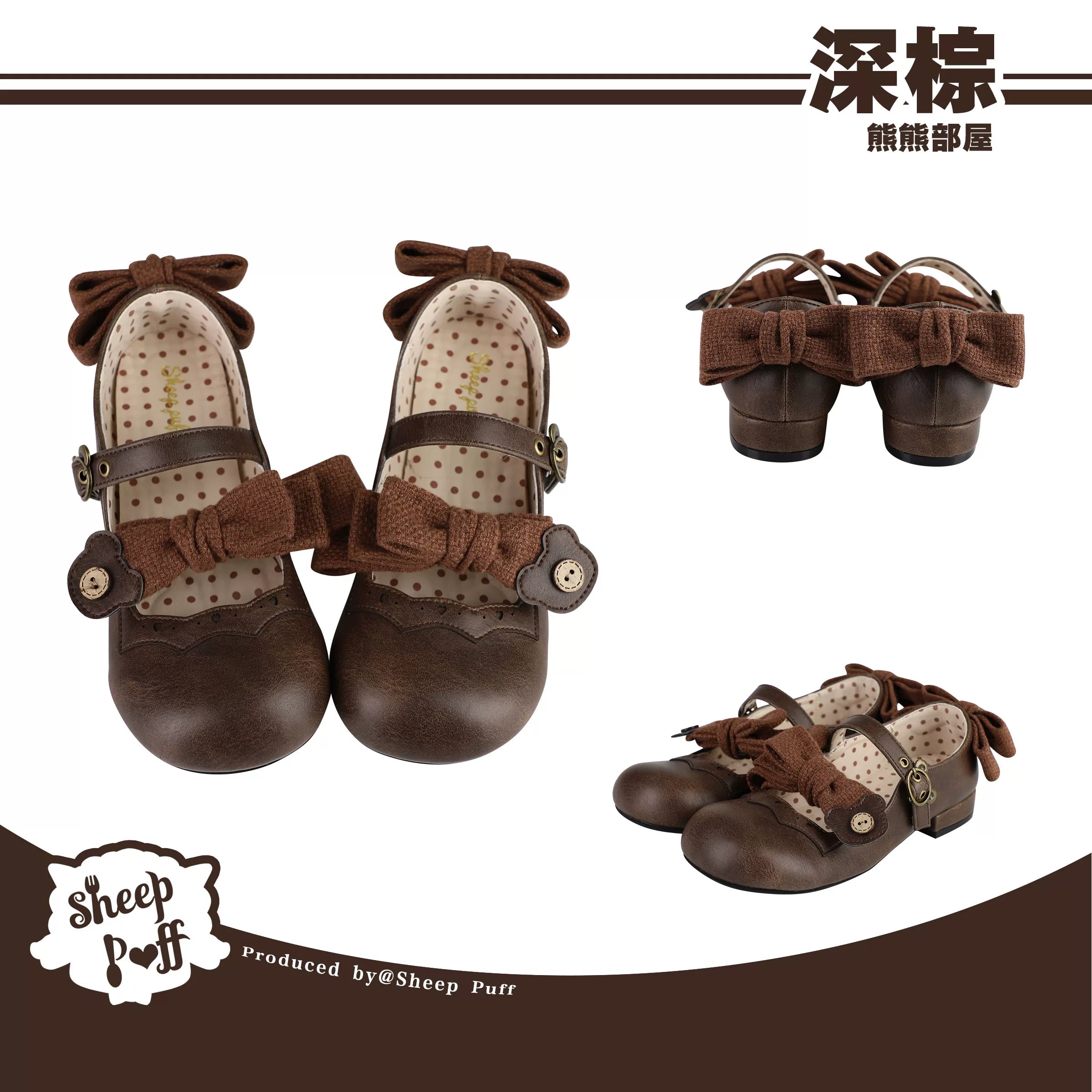 Sheep Puff Bear Room Lolita Shoes featuring cute bear and puff details in a stylish shoe design.