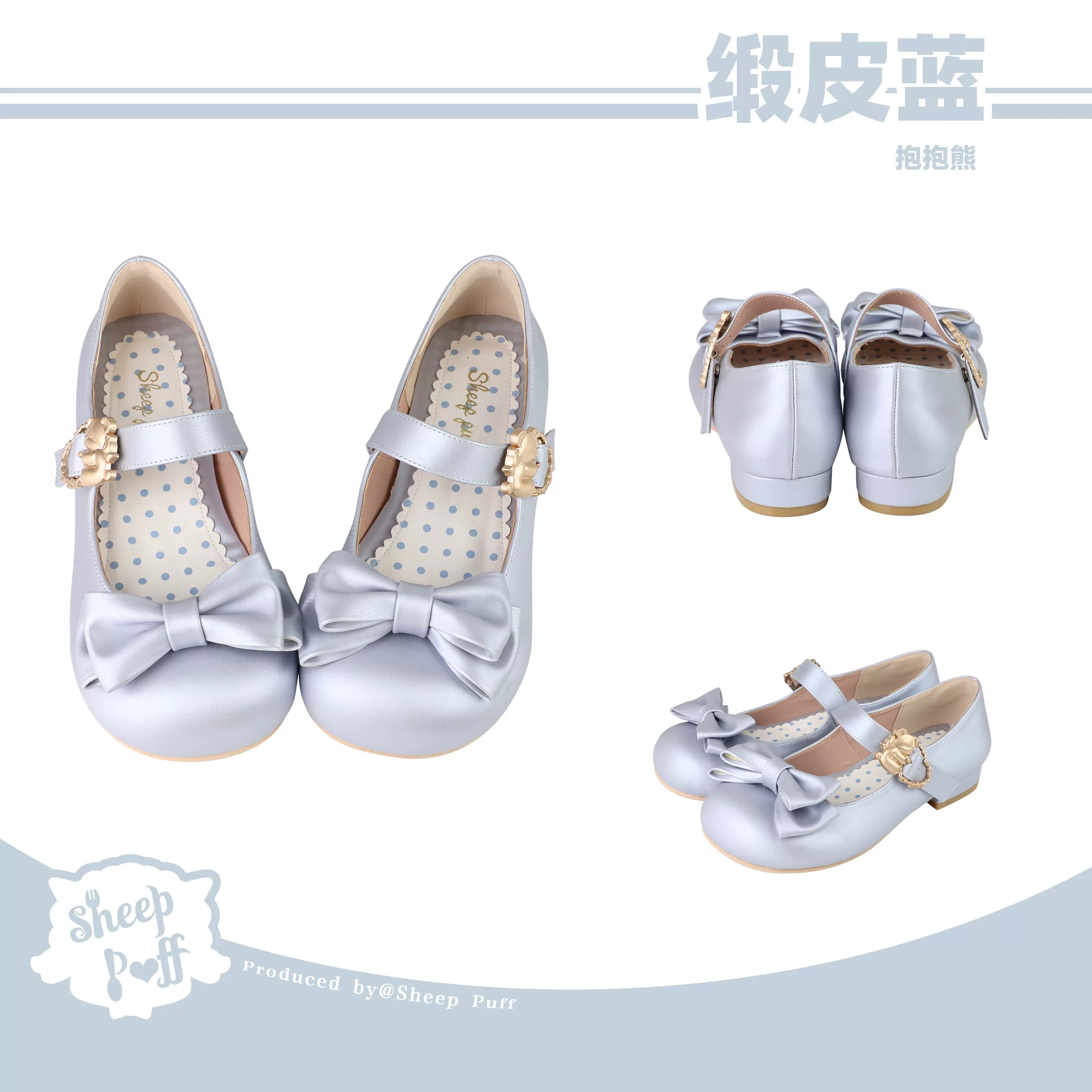 Sheep Puff Hugging Bear Lolita Shoes, cute shoes with plush sheep and bear design, featuring soft pastel colors and detailed craftsmanship.