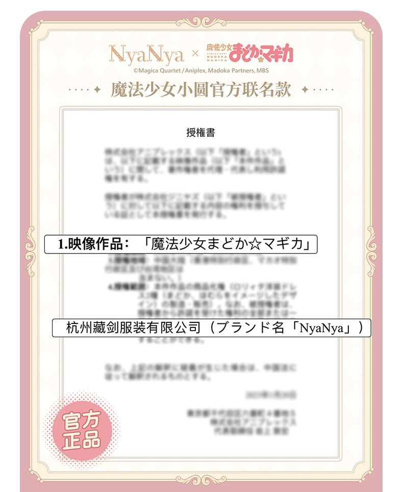 NyaNya - IP Collab Lolita Dress Madoka Kaname Homura Akemi Lolita OP dress