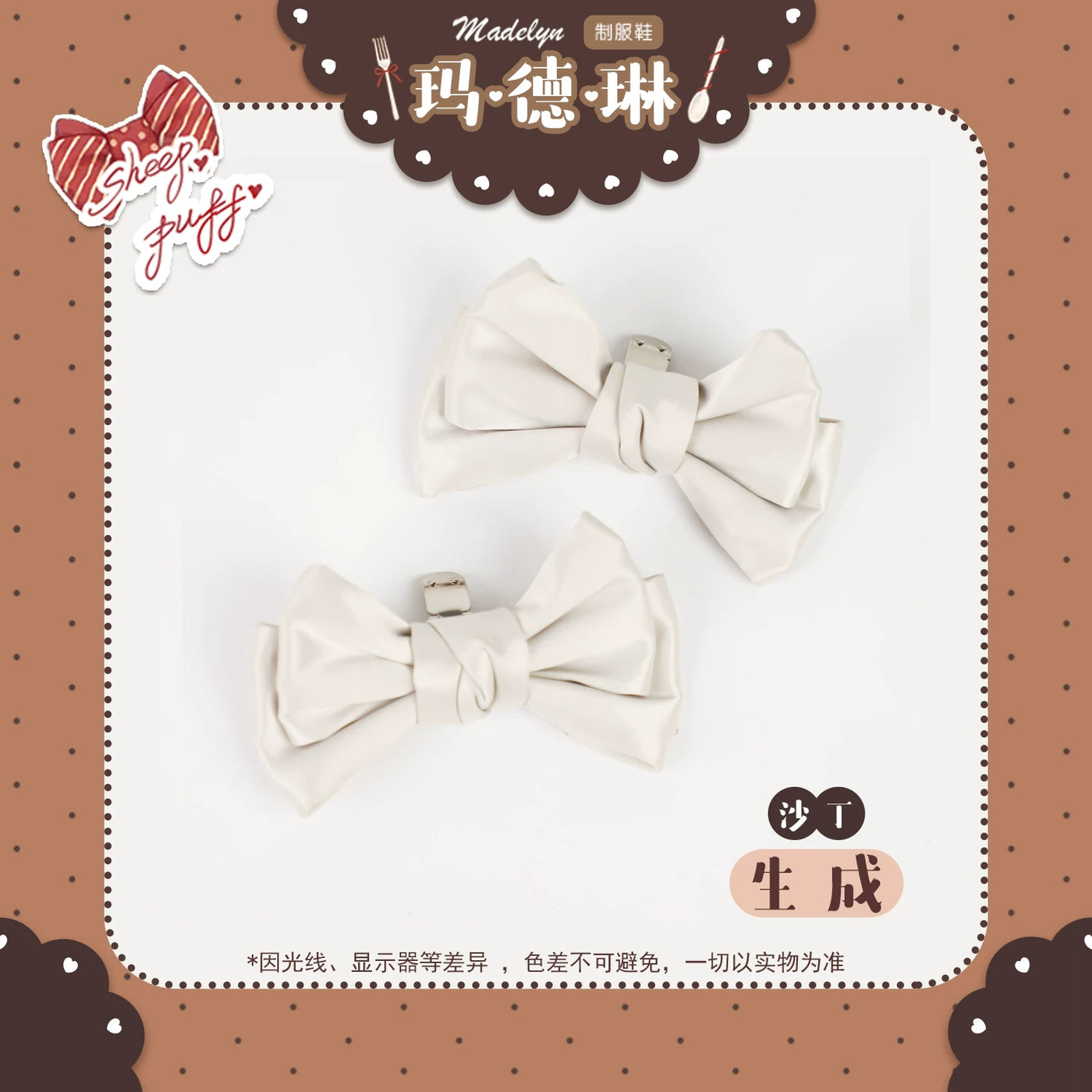 Sheep Puff brand sheep-shaped puff bow shoe clips accessory attached to a shoe, adding a cute decorative touch.
