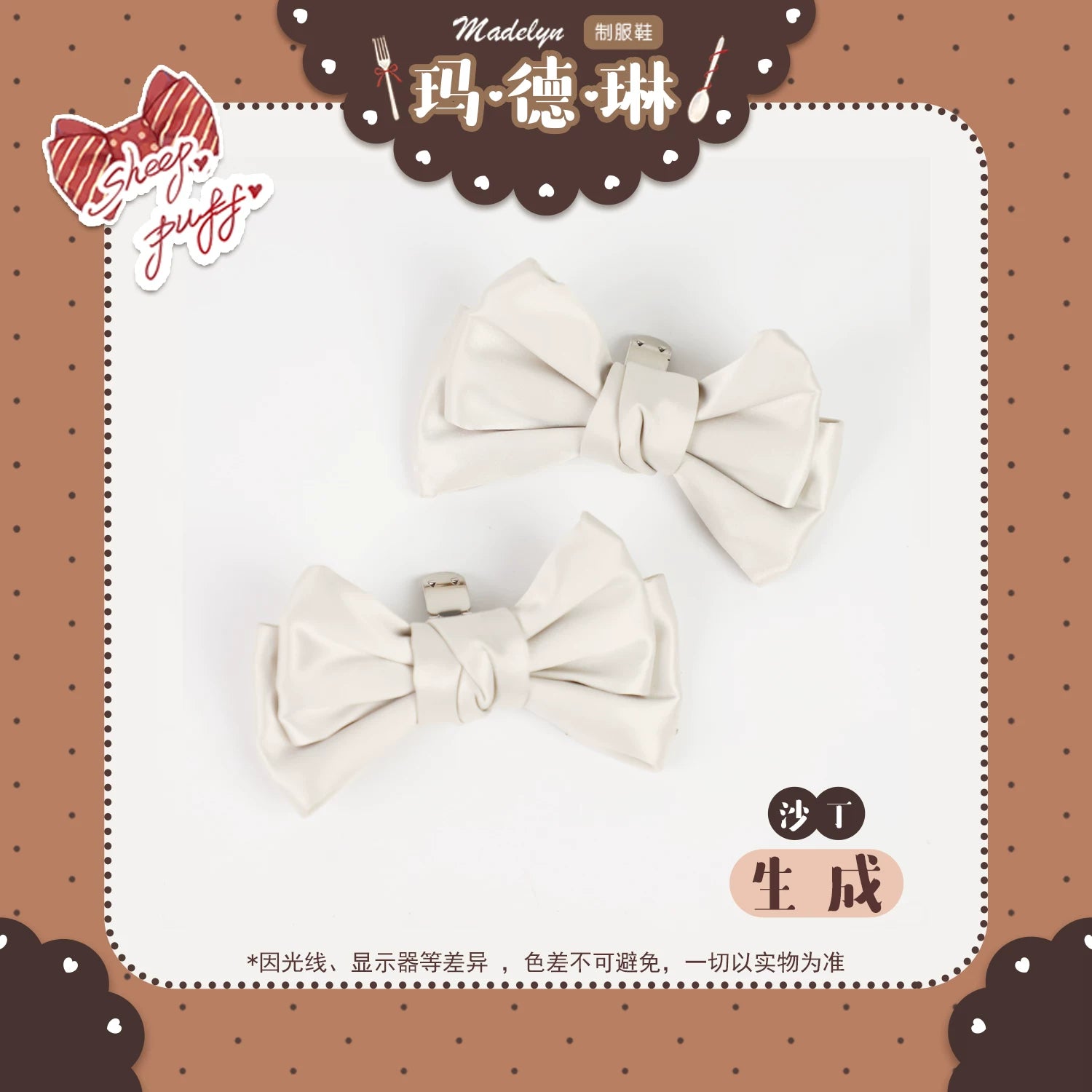 Sheep Puff brand sheep-shaped puff bow shoe clips accessory attached to a shoe, adding a cute decorative touch.