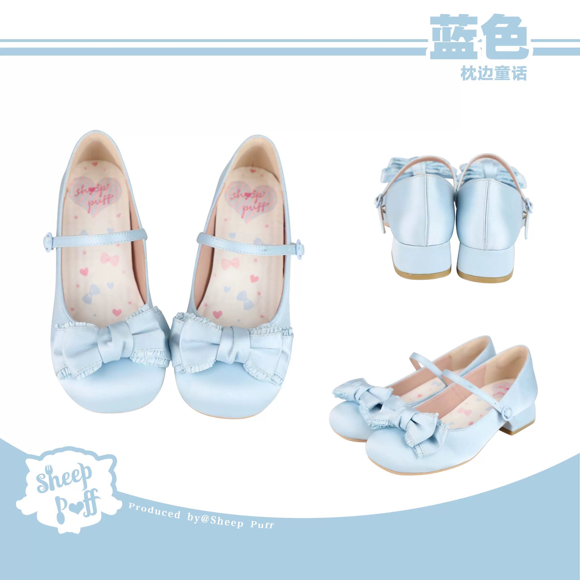 Sheep Puff bedtime fairy tale satin low heel Lolita shoes with sheep puff embellishments and delicate design.