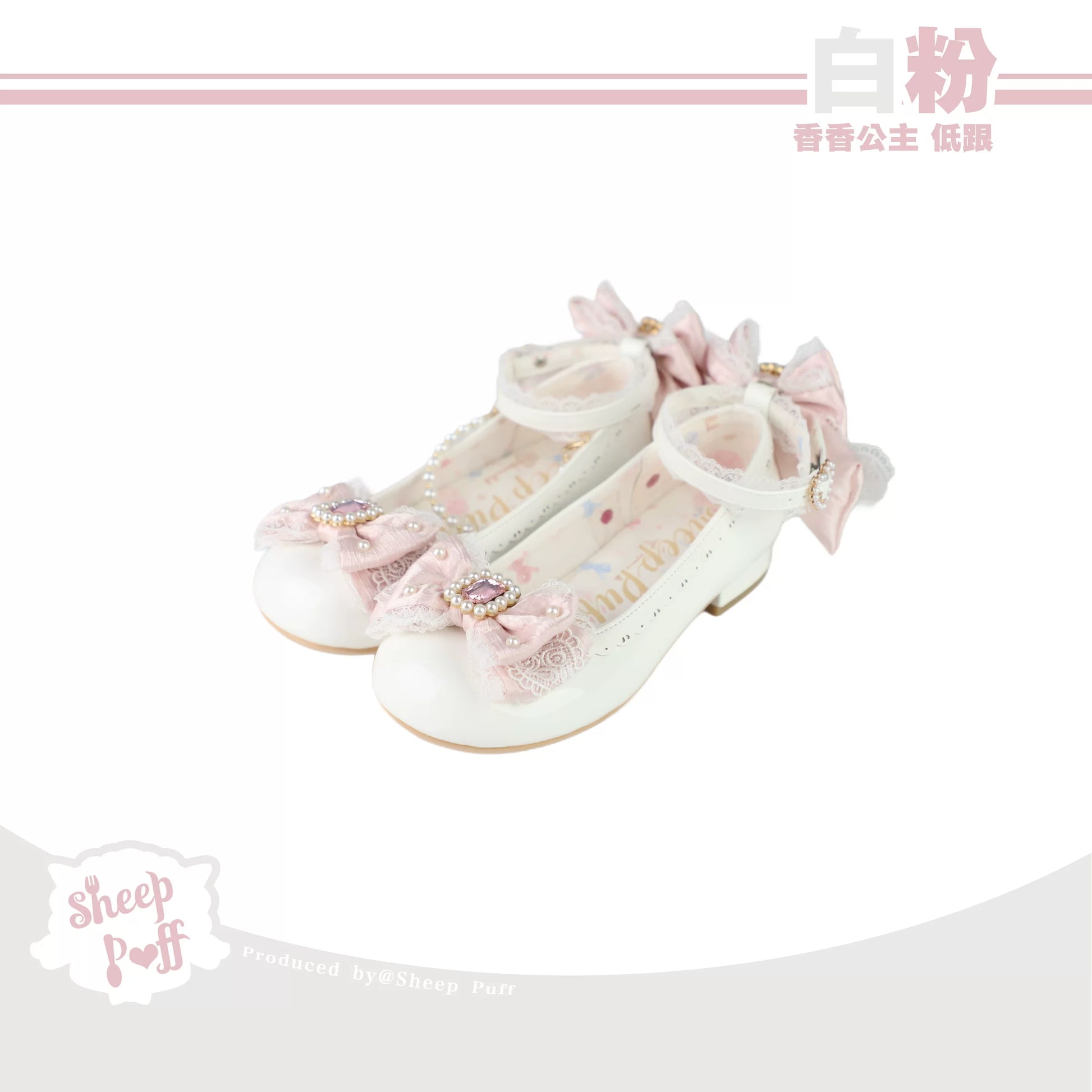 Sheep Puff Princess Pearl Mary Jane Shoes for girls, featuring classic Mary Jane style with pearl embellishments and comfortable fit.