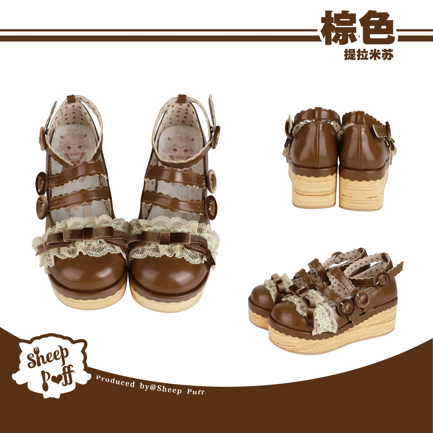 Sheep Puff Tiramisu Platform Lolita Shoes featuring white puff detailing and chunky platform soles.