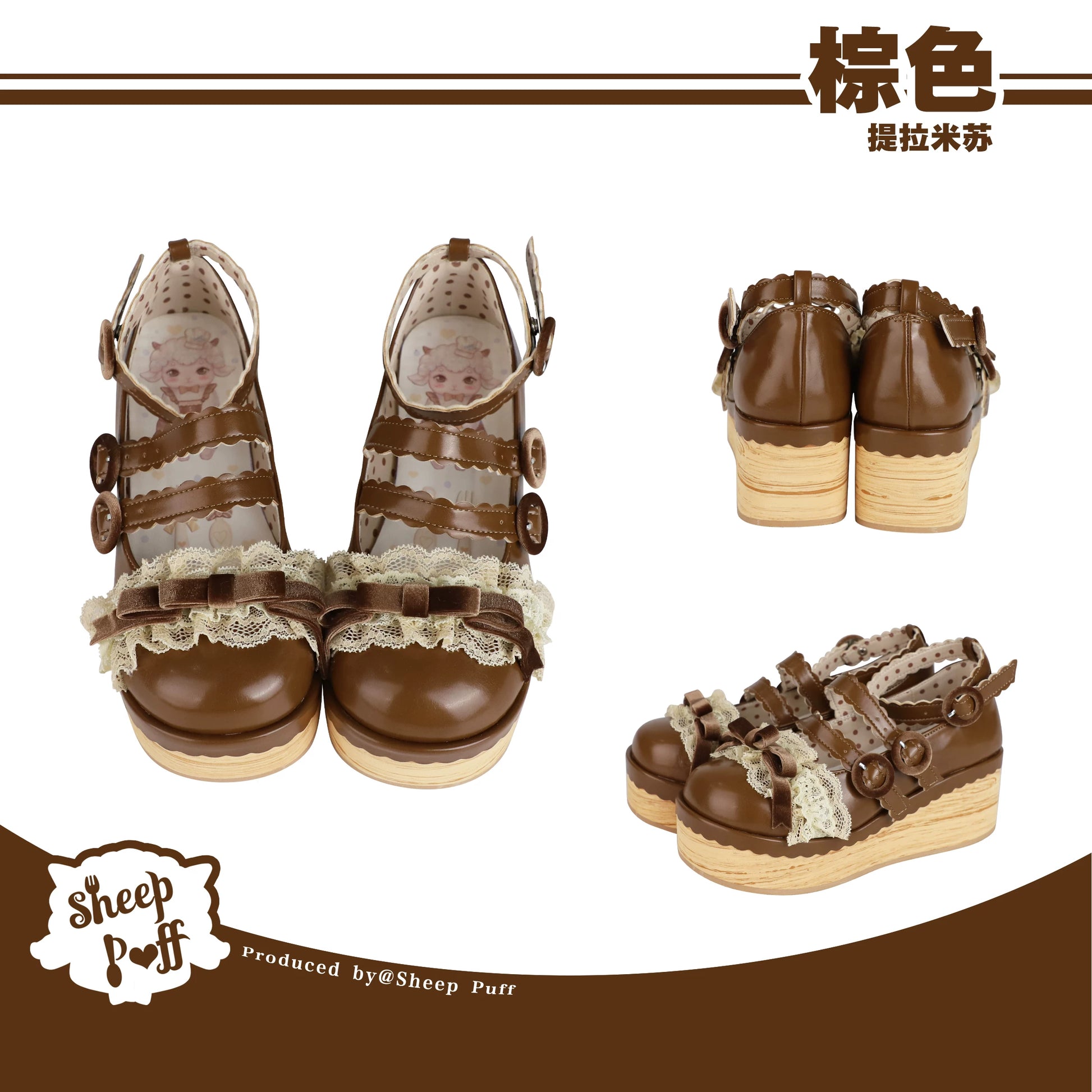 Sheep Puff Tiramisu Platform Lolita Shoes featuring white puff detailing and chunky platform soles.