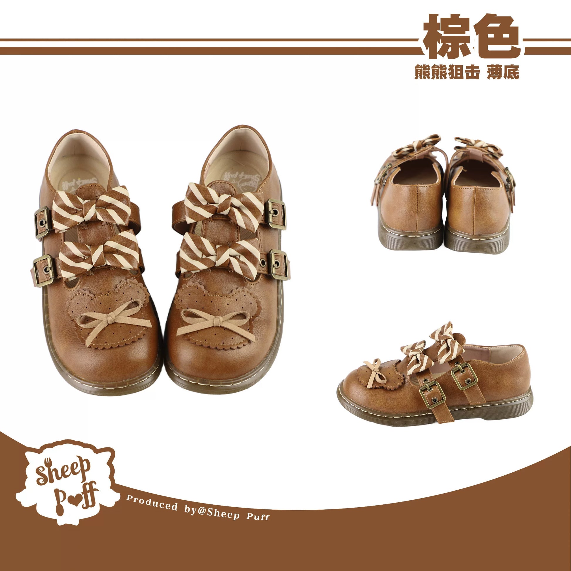 Sheep Puff Bear Sniper Low Heel Lolita Shoes in black with cute sheep puff and bear details, stylish low heel design.