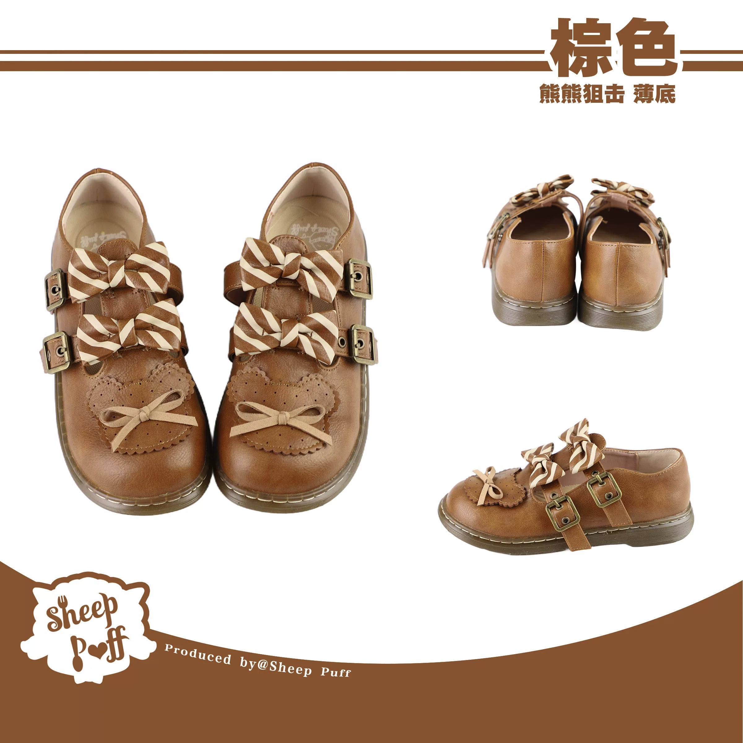 Sheep Puff Bear Sniper Low Heel Lolita Shoes in black with cute sheep puff and bear details, stylish low heel design.