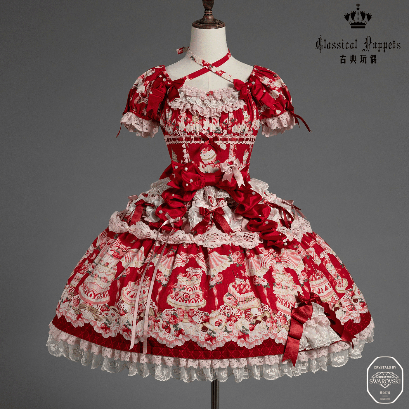 Classical Puppets - Strawberry cake princess