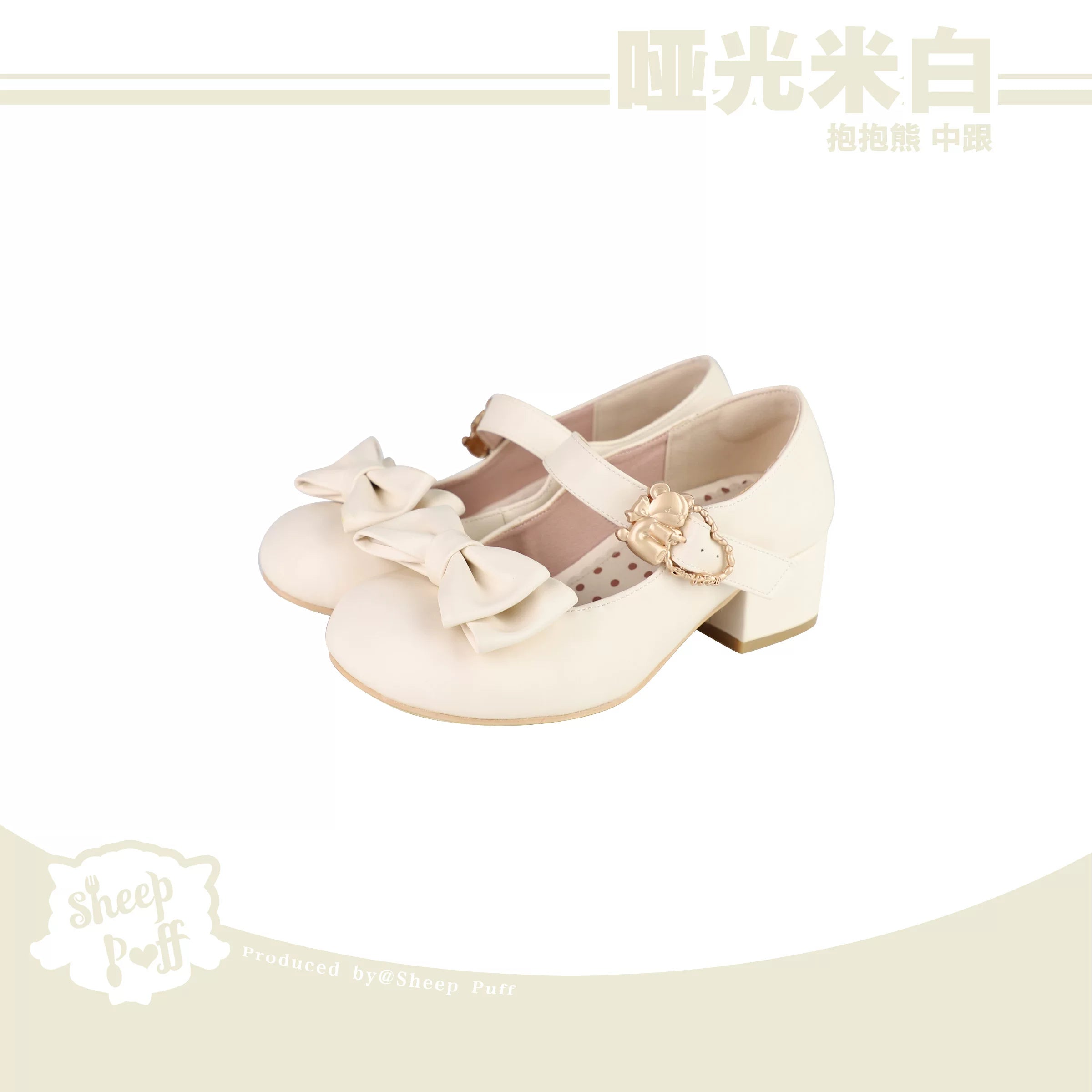 Vintage matte Sheep Puff Lolita shoes featuring a cute bear puff design, perfect for stylish, whimsical footwear.