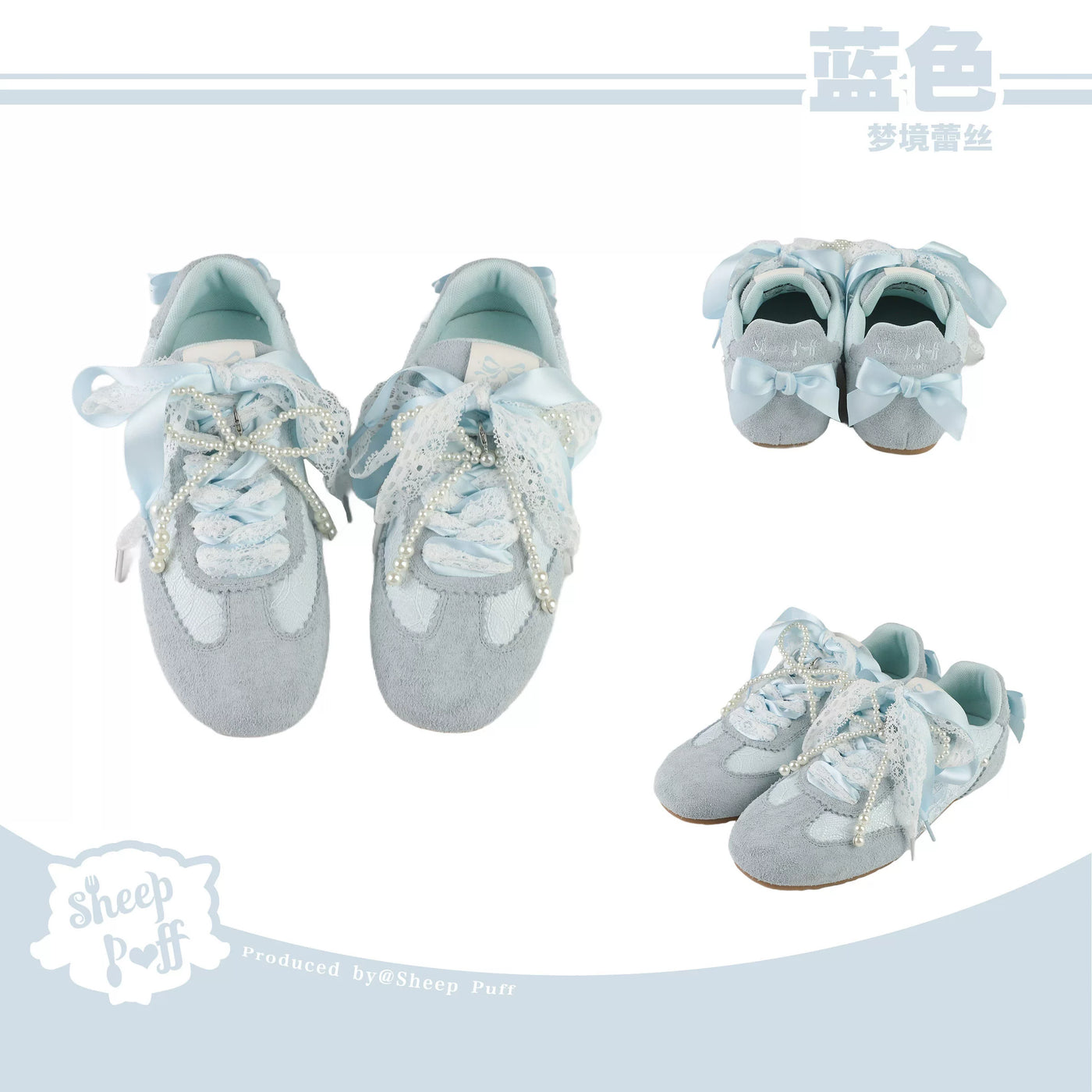 Sheep Puff Dream Lace Lo-Run Lolita Sneakers featuring white lace detail and a cute sheep puff design on casual shoes.