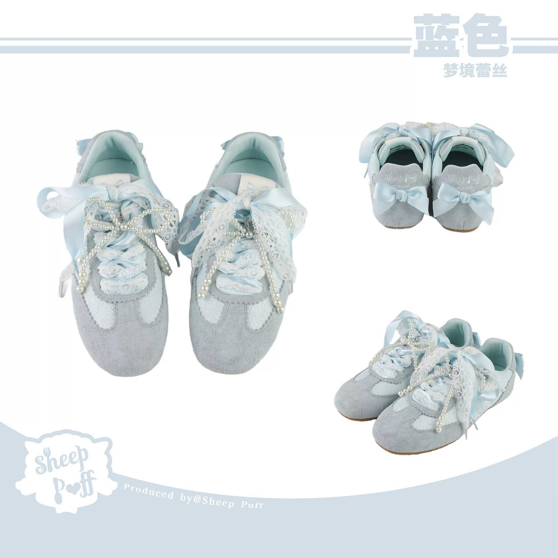 Sheep Puff Dream Lace Lo-Run Lolita Sneakers featuring white lace detail and a cute sheep puff design on casual shoes.