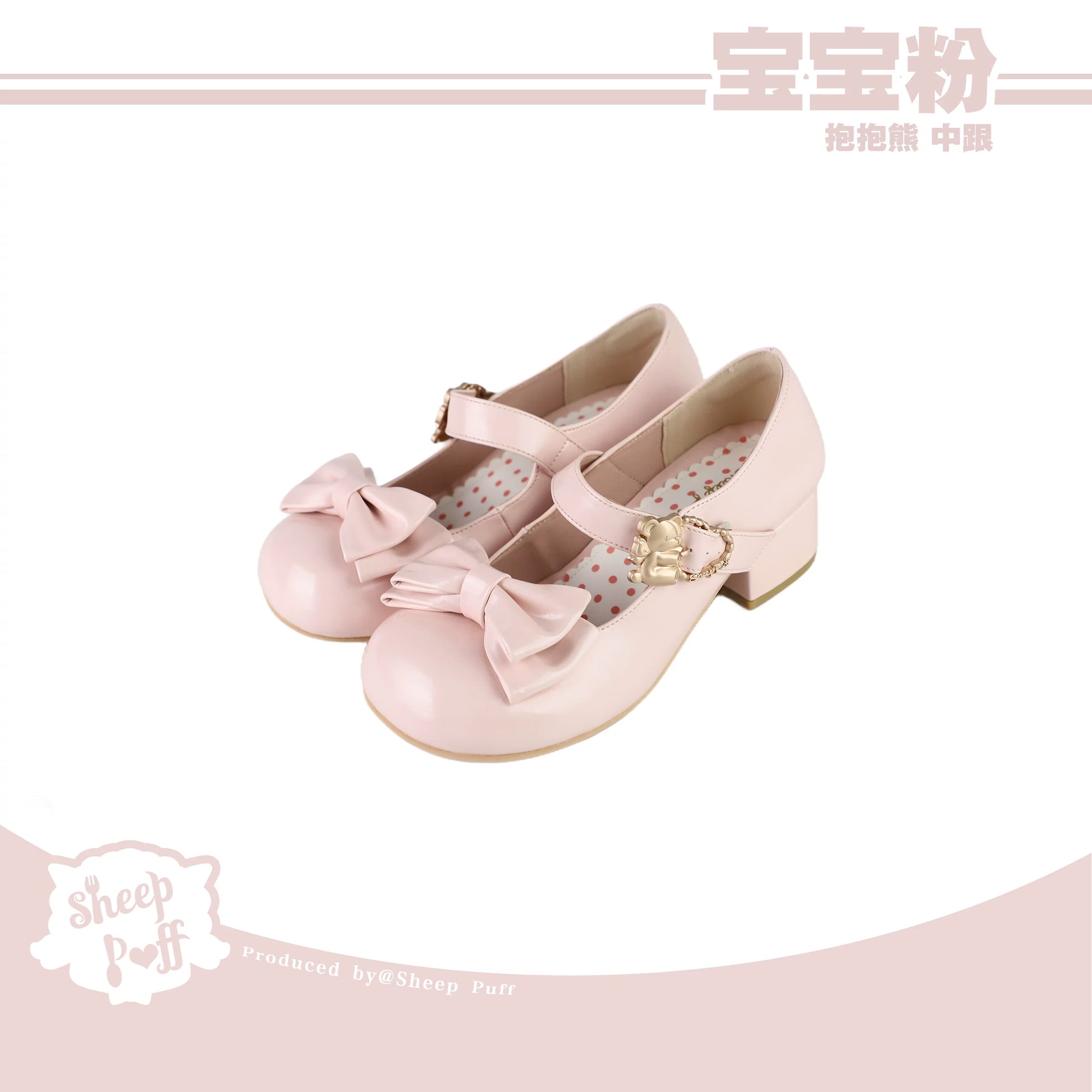 Sheep Puff glossy mid heel Lolita shoes with bear puff hugging design and elegant detailing.