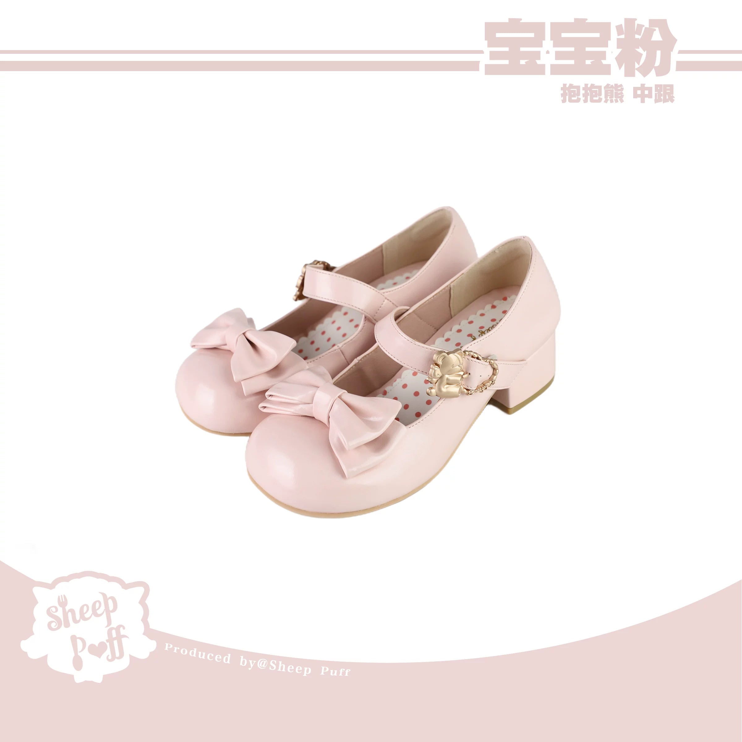 Sheep Puff glossy mid heel Lolita shoes with bear puff hugging design and elegant detailing.