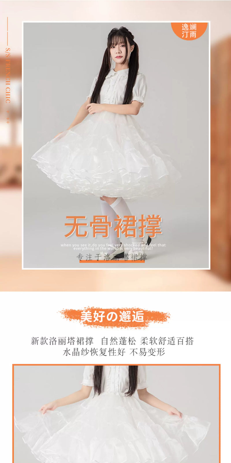逸斓汀雨 - 60cm 高蓬 卡门款 无骨软纱裙撑 - 细节图 6